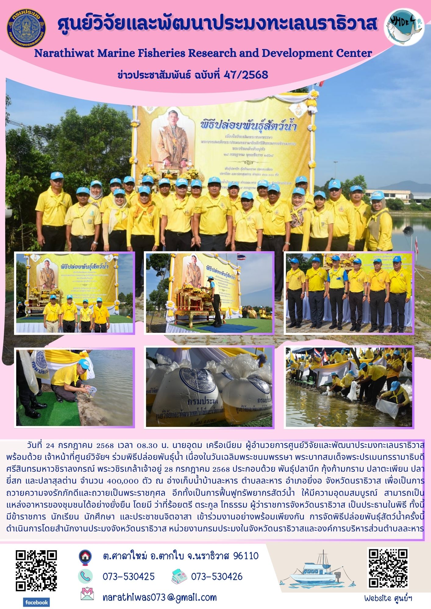 วันที่ 24 กรกฎาคม 2568 เวลา 08