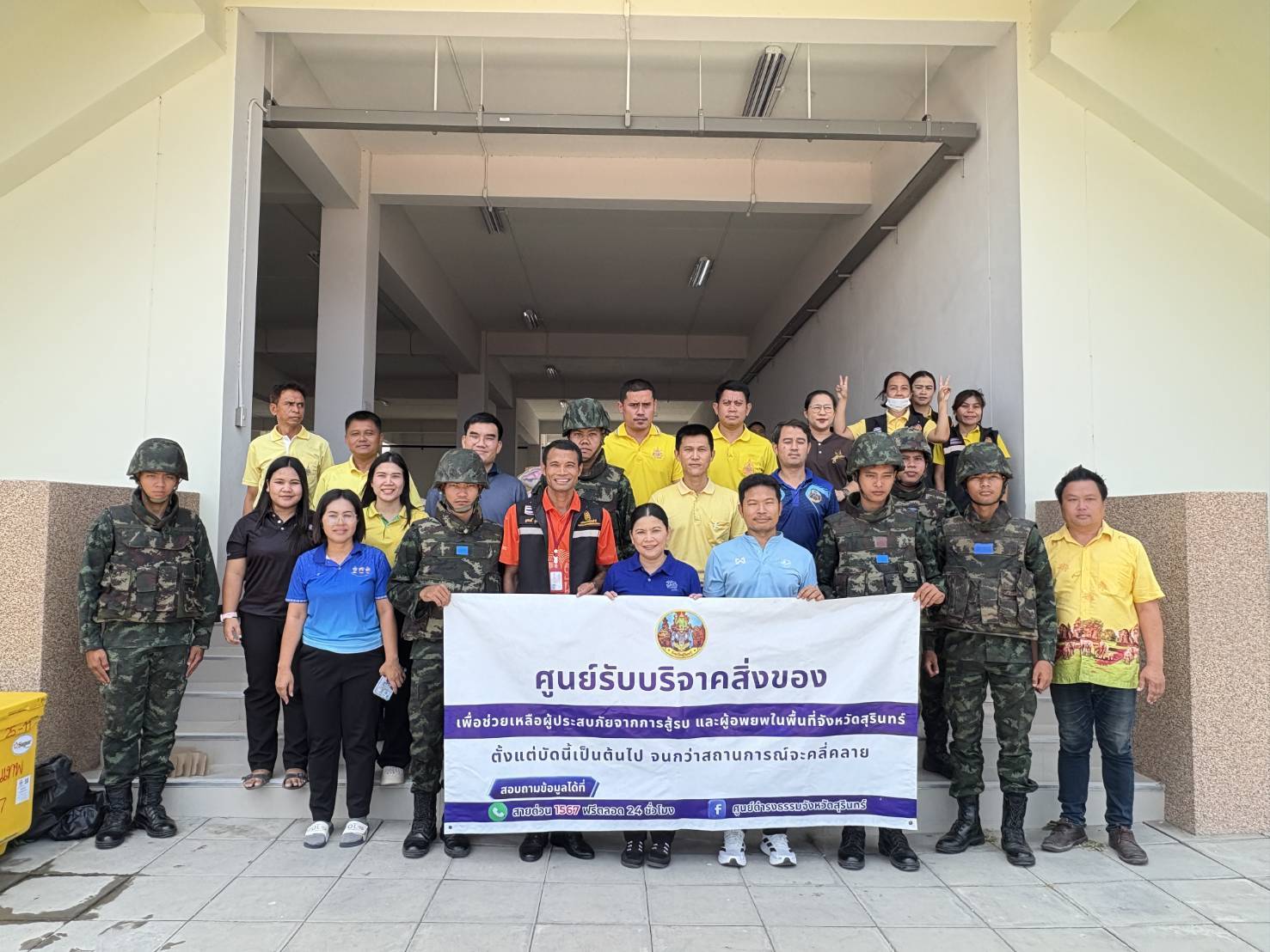 ร่วมกิจกรรมจิตอาสาอำนวยความสะดวกแก่ประชาชนที่ได้รับผลกระทบจากสถานการณ์สู้รบชายแดนไทย-กัมพูชา