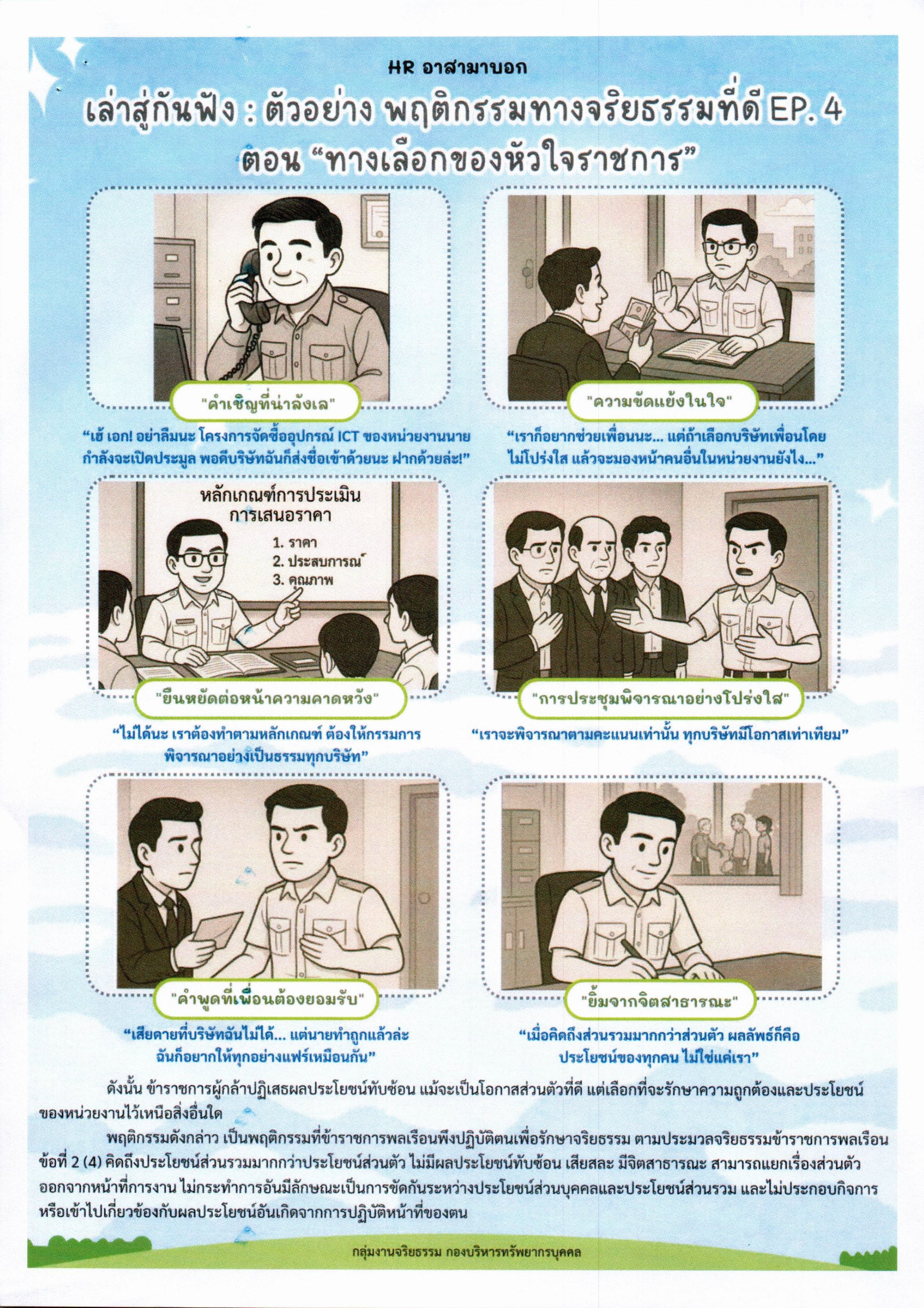 รูป ประกอบบทความ2