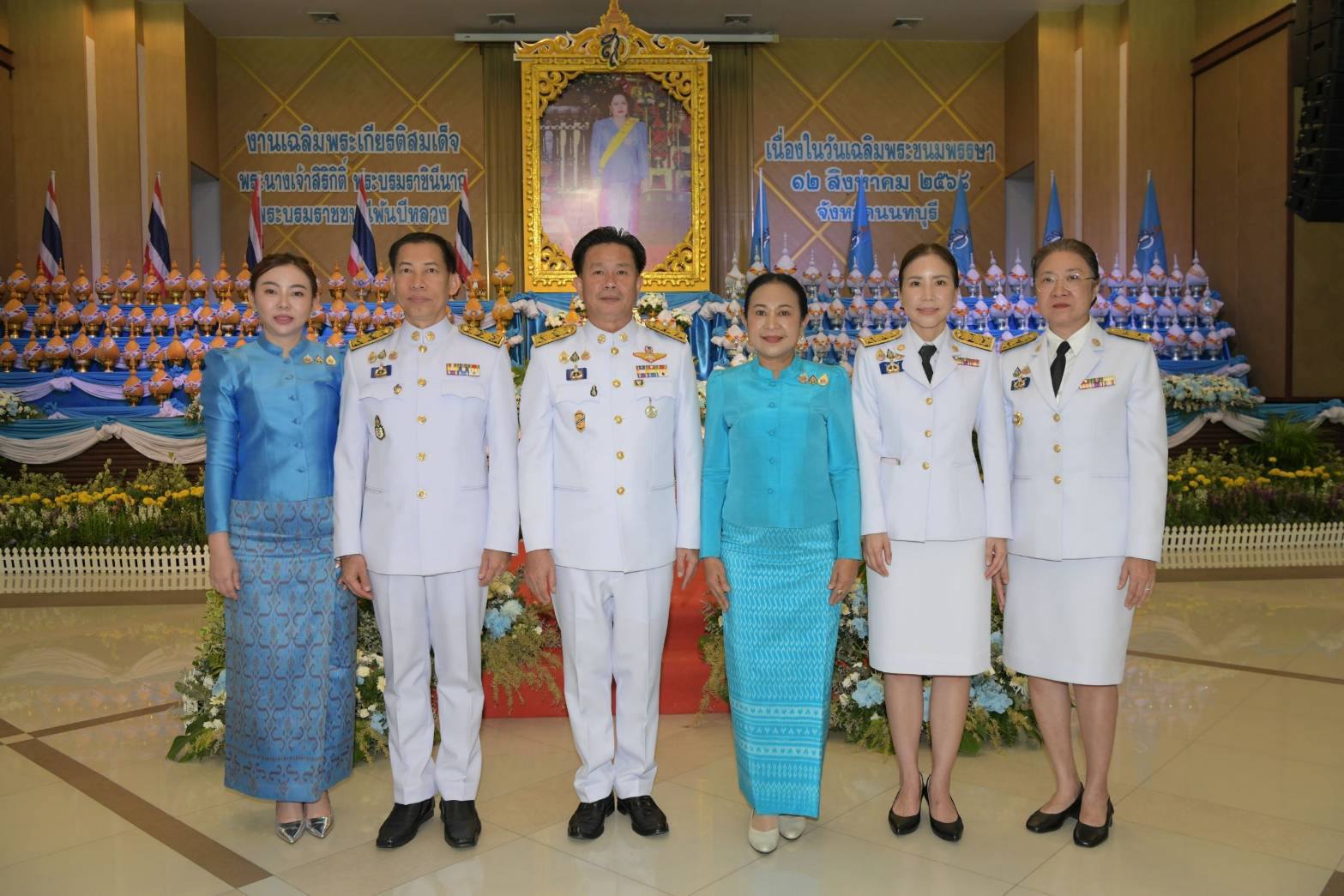 พิธีถวายเครื่องราชสักการะและวางพานพุ่ม และพิธีจุดเทียนถวายพระพรชัยมงคล เนื่องในโอกาสเฉลิมพระชนมพรรษา สมเด็จพระนางเจ้าสิริกิติ์ พระบรมราชินีนาถ พระบรมราชชนนีพันปีหลวง..คลิก