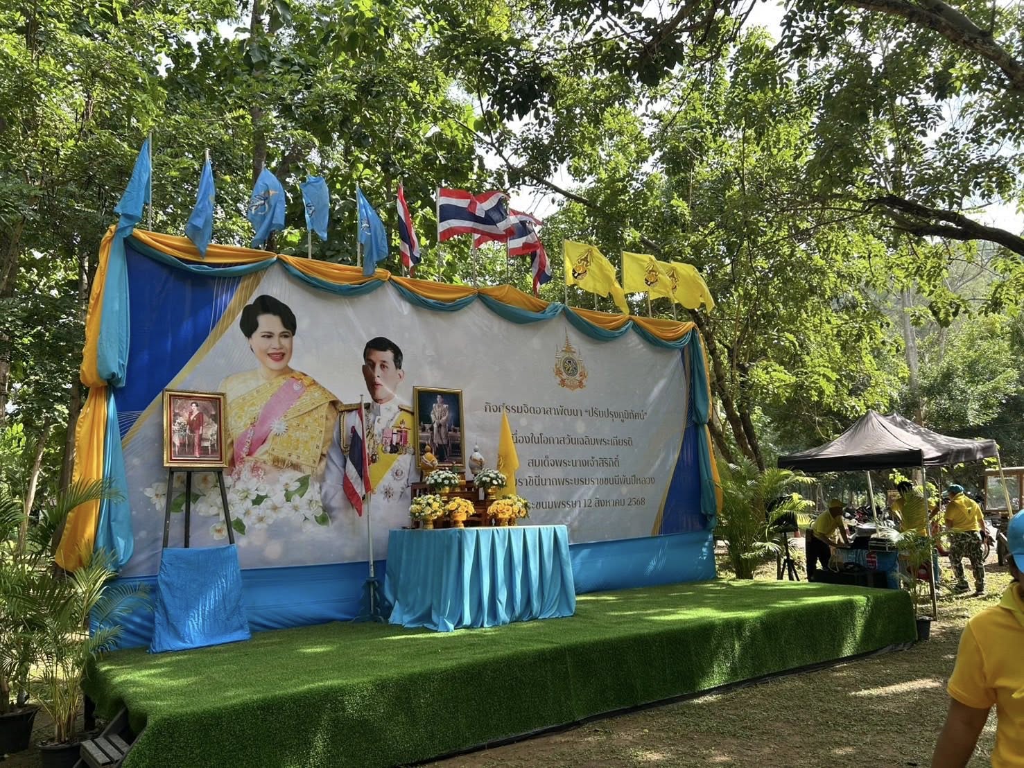 วันที่ 14 สิงหาคม 2568 เข้าร่วมกิจกรรมจิตอาสาพัฒนา “ปรับภูมิทัศน์”