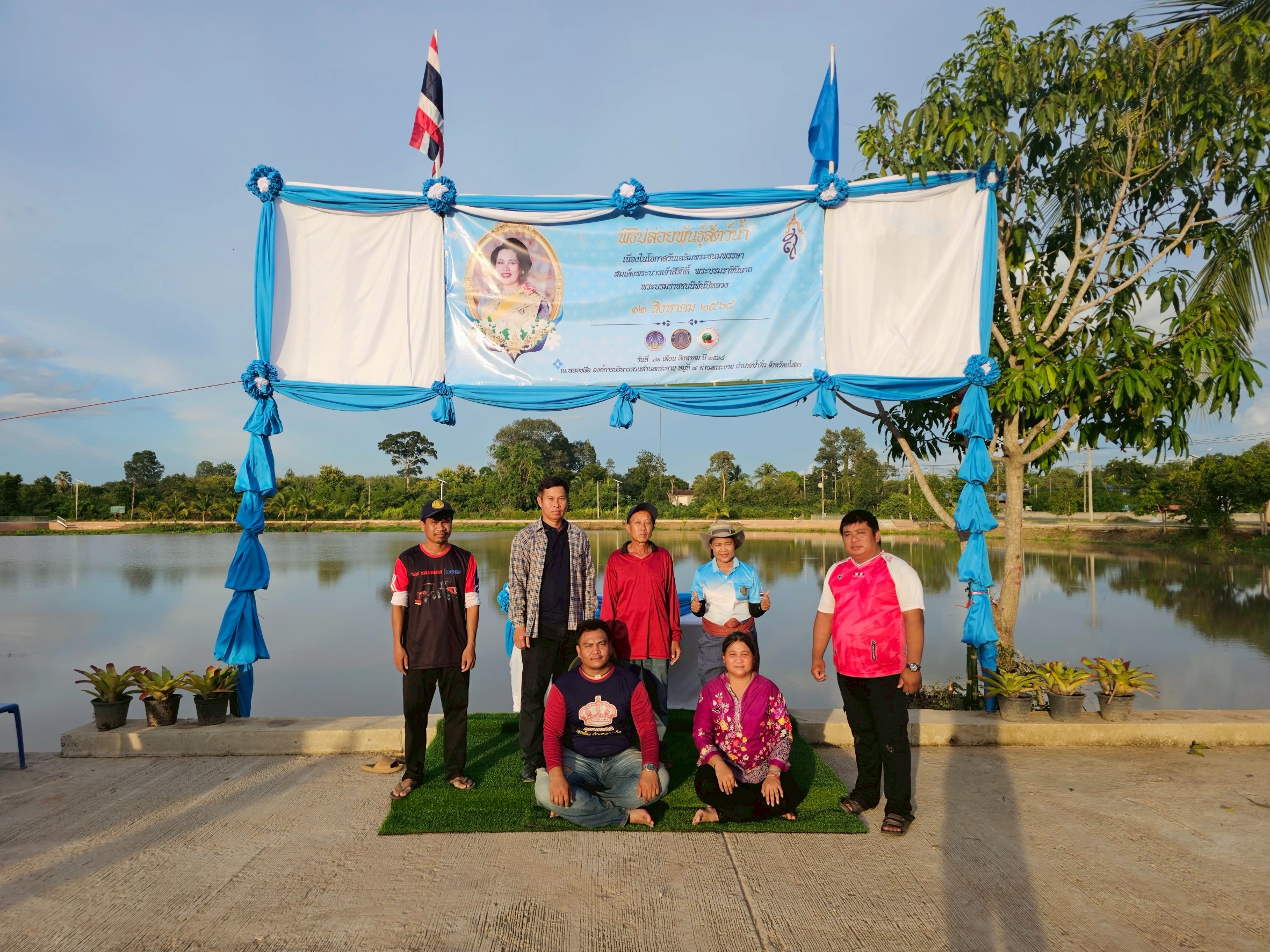 เตรียมสถานที่ปล่อยพันธุ์สัตว์น้ำเฉลิมพระเกียรติฯ