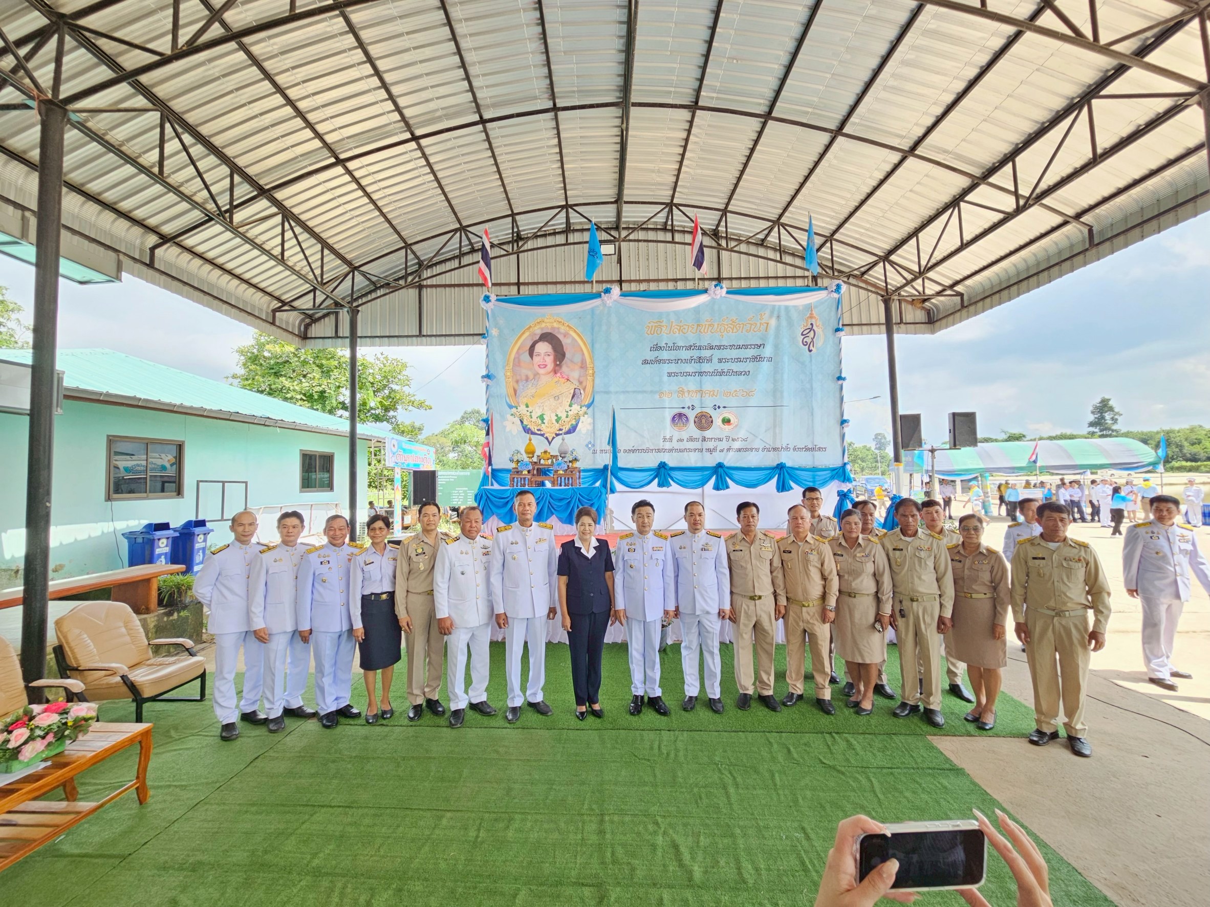 พิธีปล่อยพันธุ์สัตว์น้ำ เนื่องในโอกาสวันเฉลิมพระชนมพรรษาสมเด็จพระนางเจ้าสิริกิติ์ พระบรมราชินีนาถ พระบรมราชชนนีพันปีหลวง 12 สิงหาคม 2568