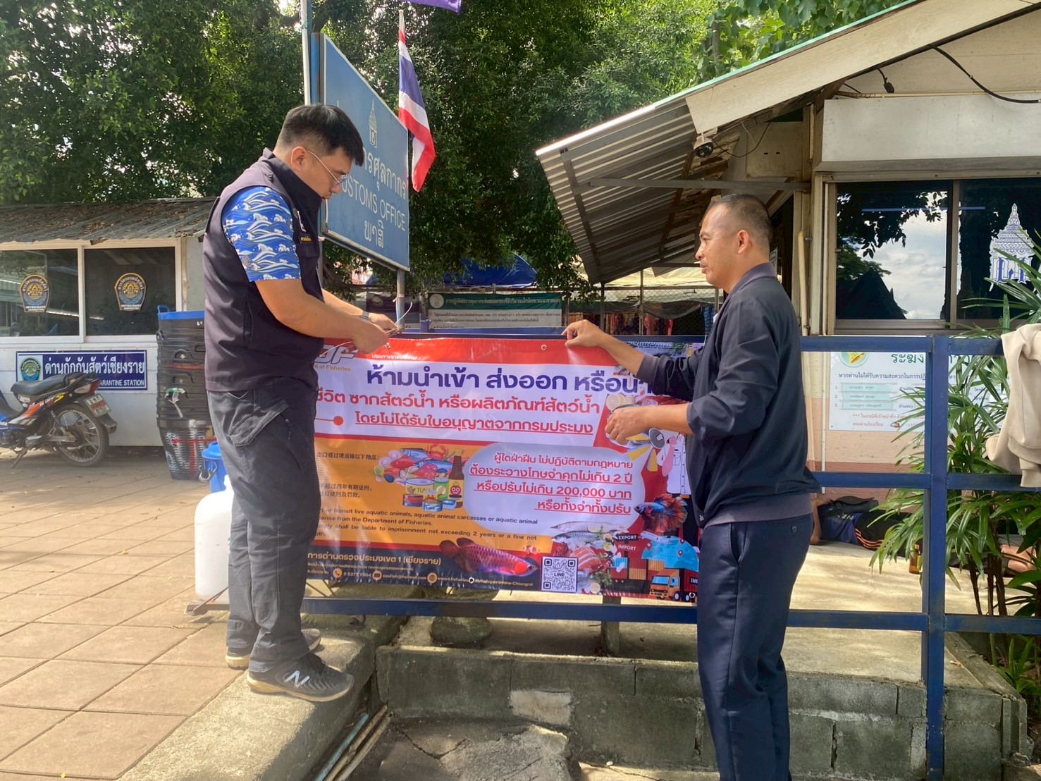 เจ้าหน้าที่ศูนย์บริหารจัดการด่านตรวจประมงเขต 1 (เชียงราย) ตรวจสอบสินค้าประมง ส่งออกไปยังสาธารณรัฐประชาธิปไตยประชาชนลาวผ่านทางด่านพรมแดนอำเภอเชียงแสน และติดป้ายประชาสัมพันธ์ เพื่อสร้างการรับรู้เกี่ยวกับกฎหมายการนำเข้า ส่งออก..คลิก