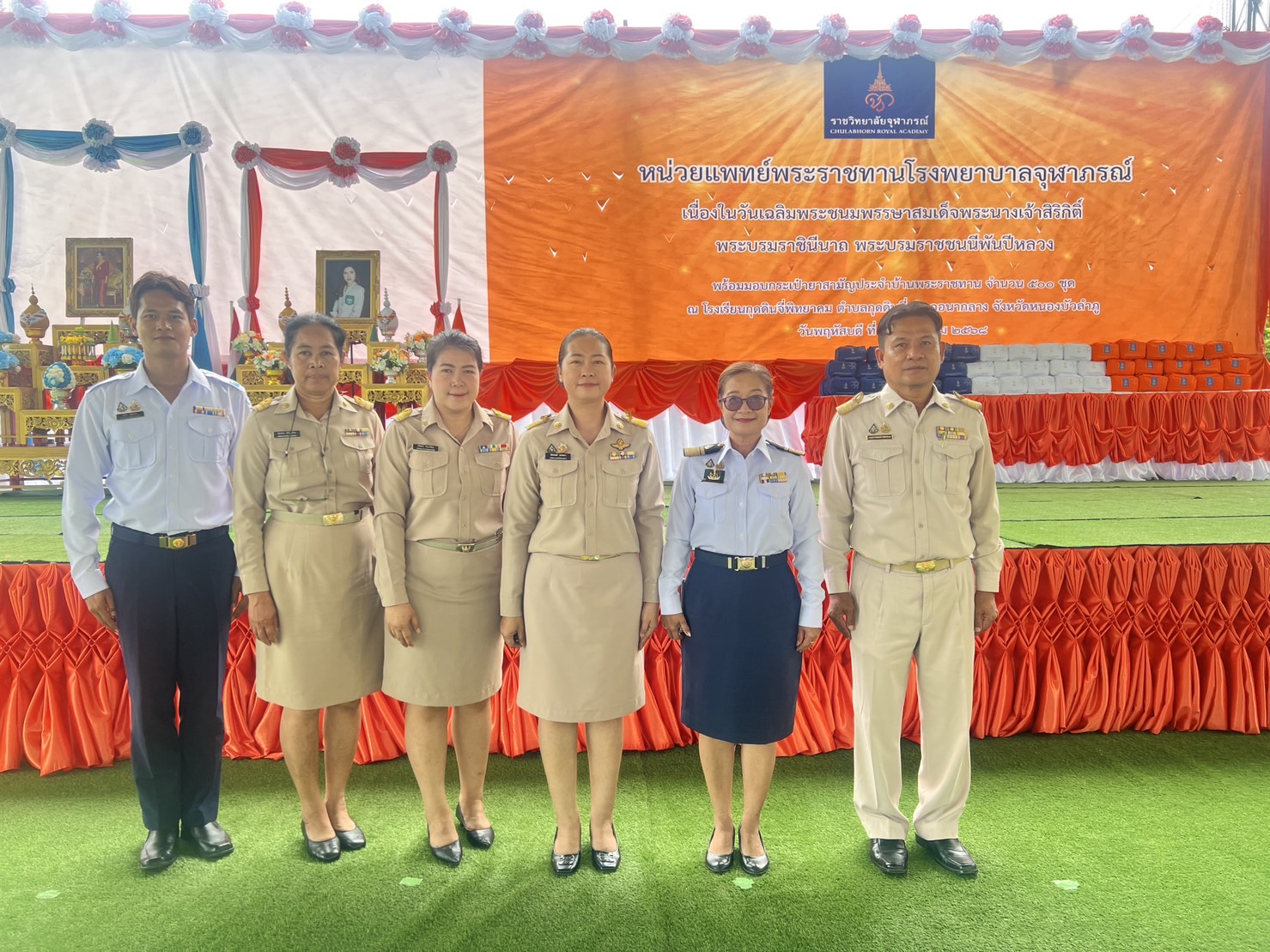 ร่วมการจัดหน่วยแพทย์พระราชทานโรงพยาบาลจุฬาภรณ์ เนื่องในวันเฉลิมพระชนมพรรษา สมเด็จพระนางเจ้าสิริกิตติ์ พระบรมราชินีนาถ พระบรมราชชนนีพันปีหลวง