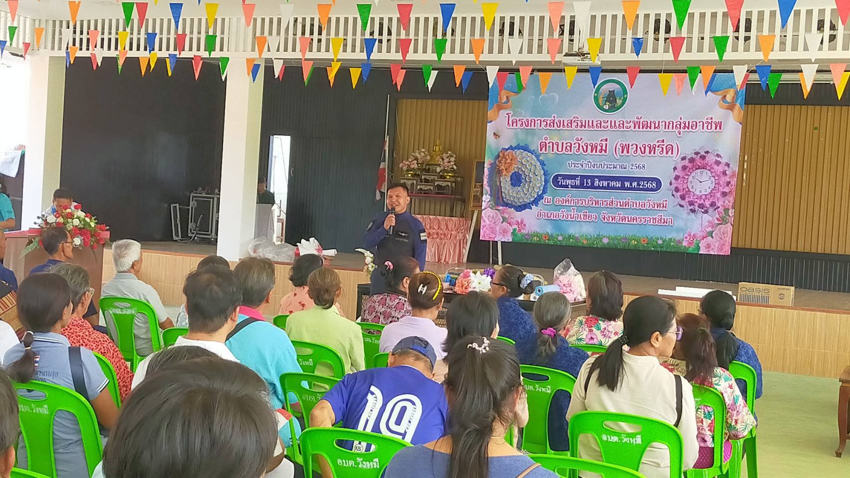 ศูนย์ป้องกันและปราบปรามประมงน้