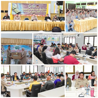 ผลการปฏิบัติงานประจำวันพฤหัสบด