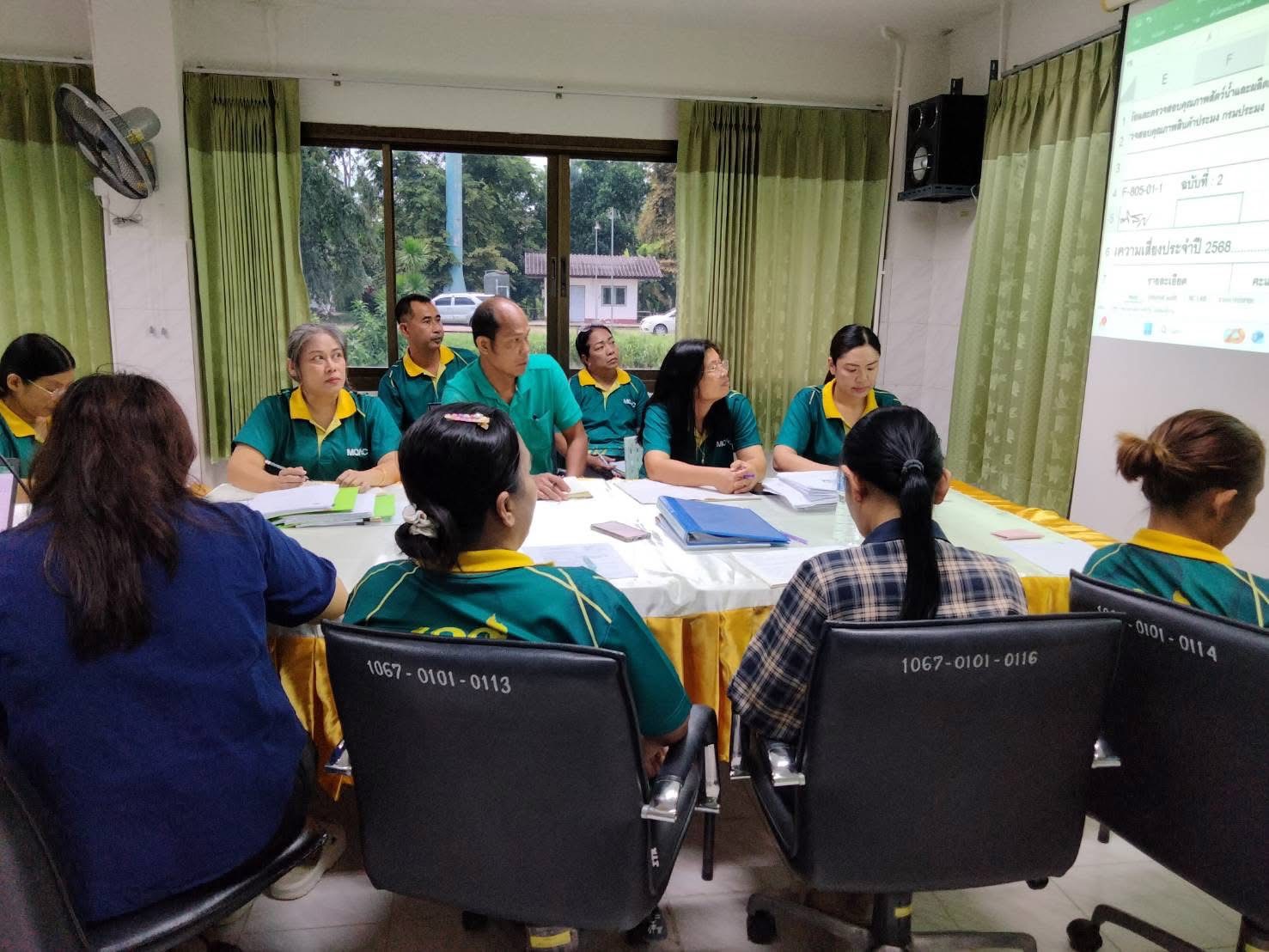 ประชุมเพื่อประเมินความเสี่ยงประจำปี 2568 ระบบ ISO/IEC 17025
