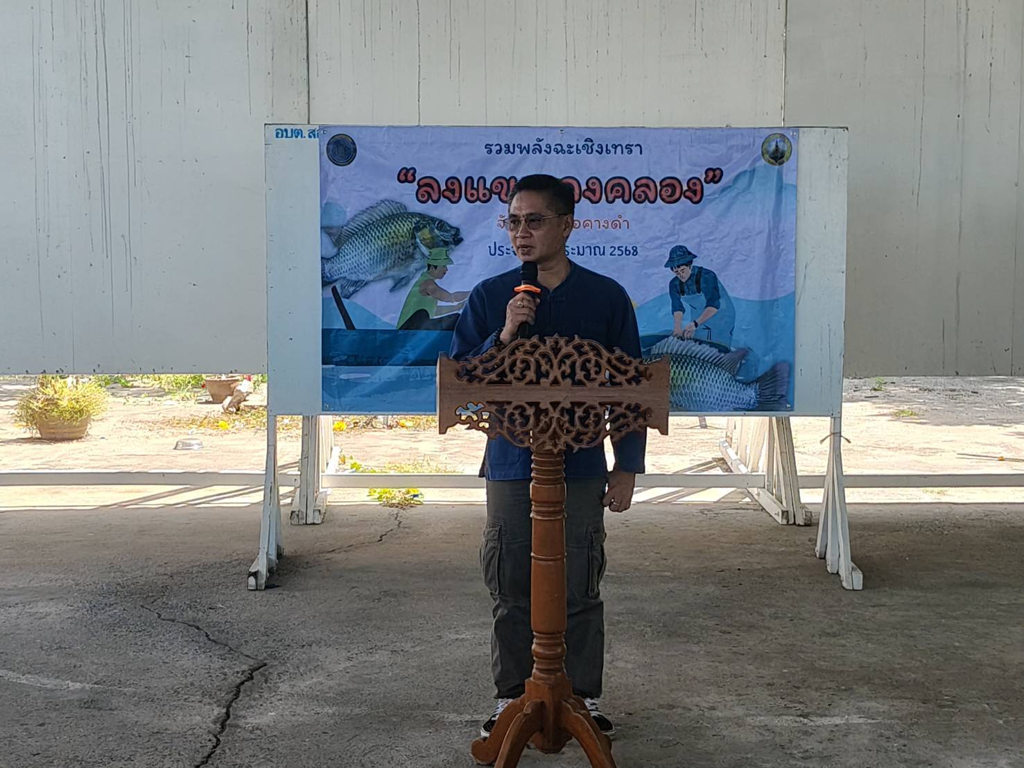 ลงแขกลงคลองจับปลาหมอคางดำ ณ บริเวณพื้นที่ ตำบลสองคลอง อำเภอบางปะกง จังหวัดฉะเชิงเทรา