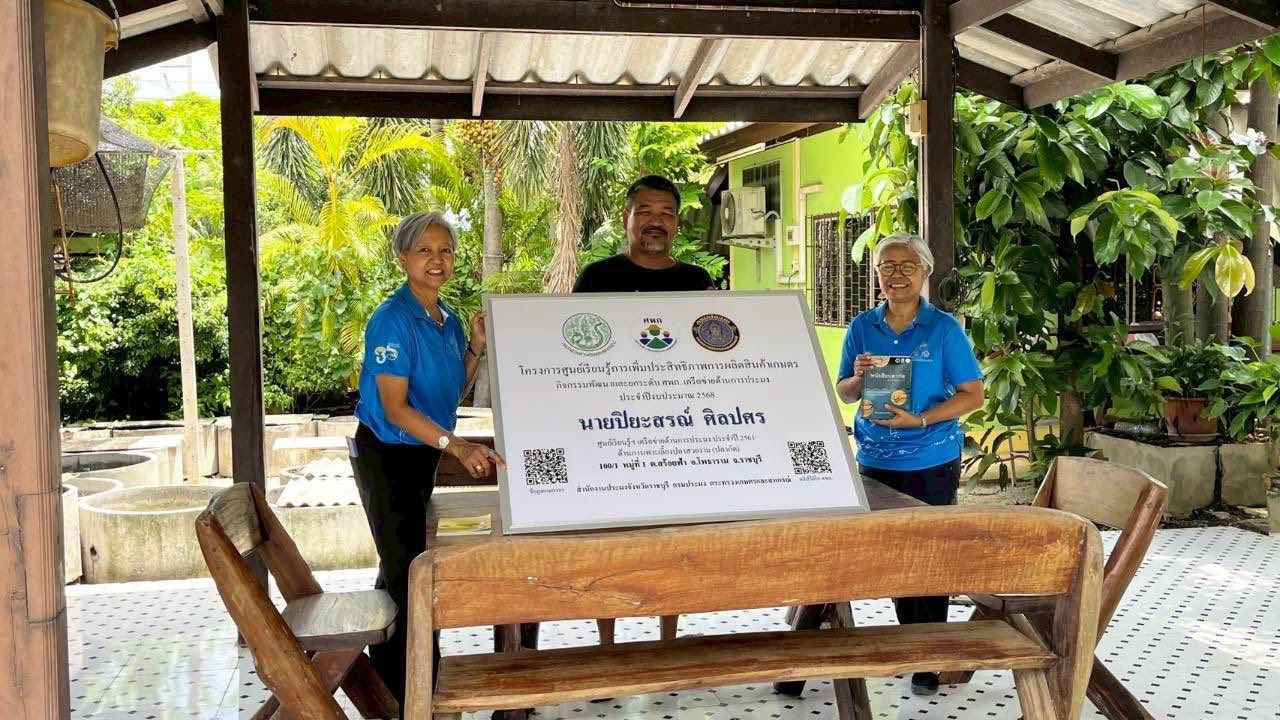 ลงพื้นที่ติดตามผลการดำเนินงานโครงการศูนย์เรียนรู้การเพิ่มประสิทธิภาพการผลิตสินค้าเกษตร
