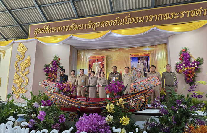 “ชมศูนย์ศึกษา พัฒนาความรู้ ดูนิทรรศการ” ครั้งที่ 26 ประจำปี 2568 ณ ศูนย์ศึกษาการพัฒนาพิกุลทองอันเนื่องมาจากพระราชดำริ จ.นราธิวาส