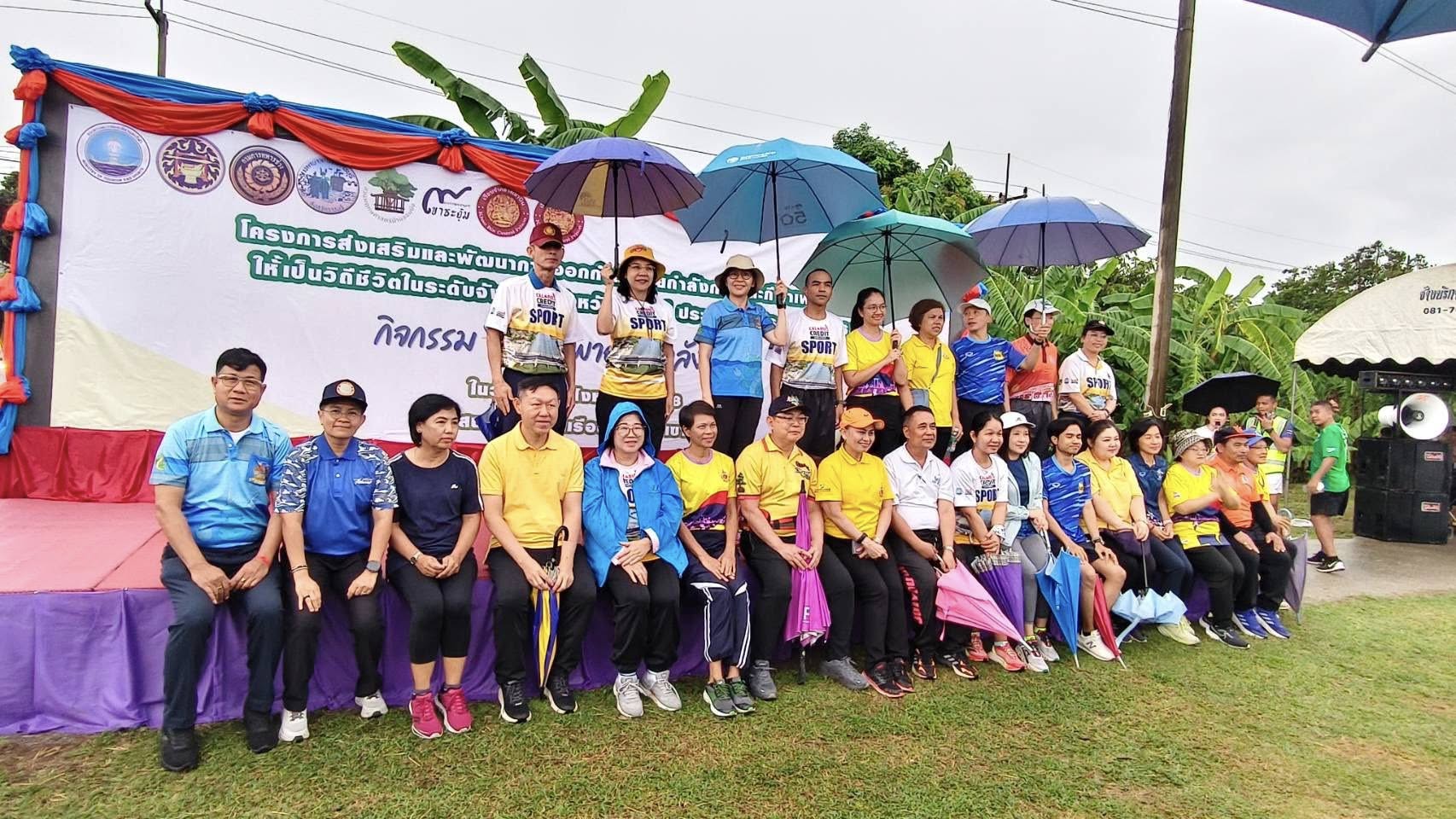 ร่วมโครงการส่งเสริมและพัฒนาการออกกำลังกายและกีฬาเพื่อมวลชนให้เป็นวิถีชีวิตในระดับจังหวัด จังหวัดราชบุรี ประจำปีงบประมาณ พ.ศ. 2568 กิจกรรม 
