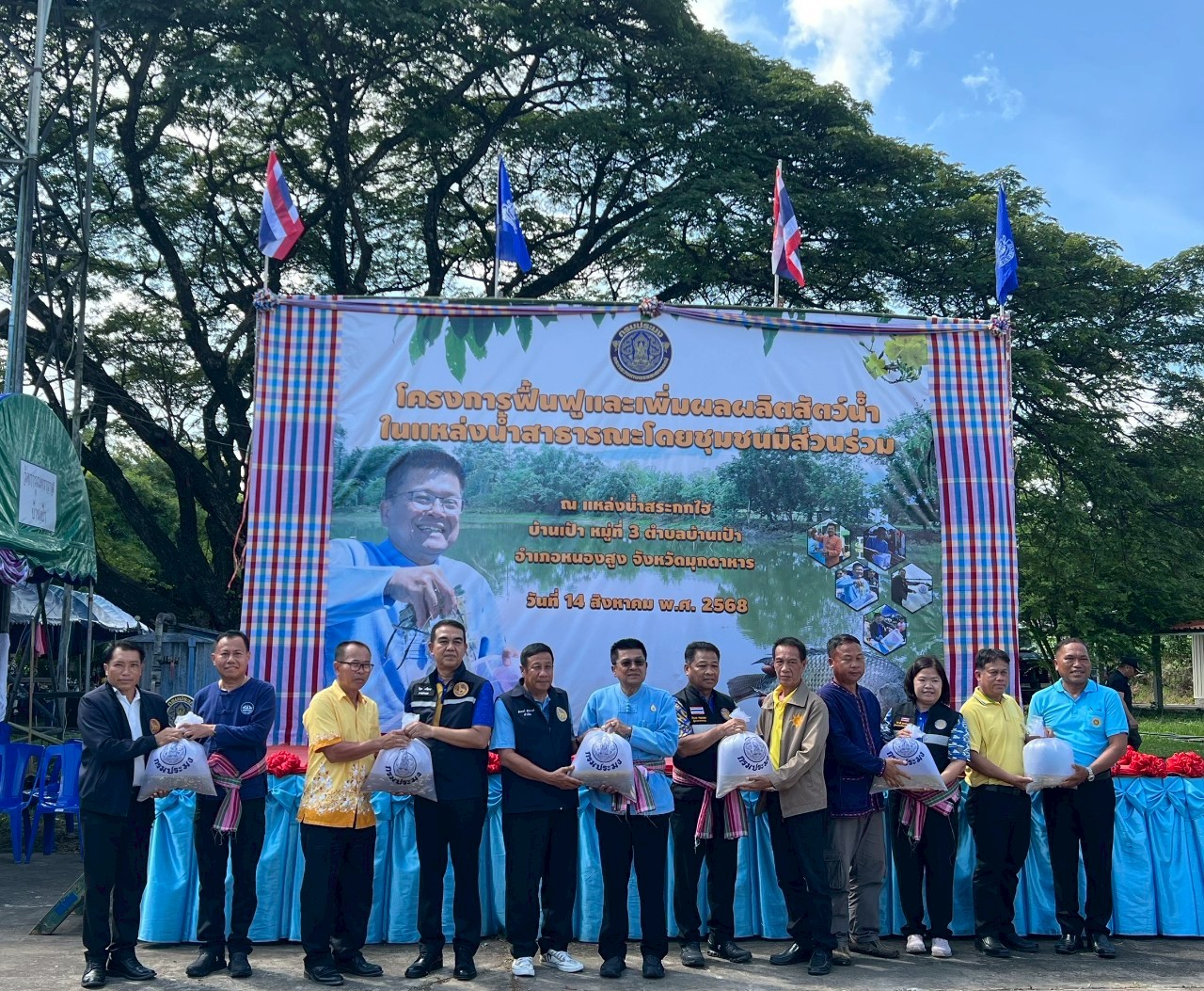 โครงการฟื้นฟูและเพิ่มผลผลิตสัตว์น้ำในแหล่งน้ำสาธารณะโดยชุมชนมีส่วนร่วม..คลิก