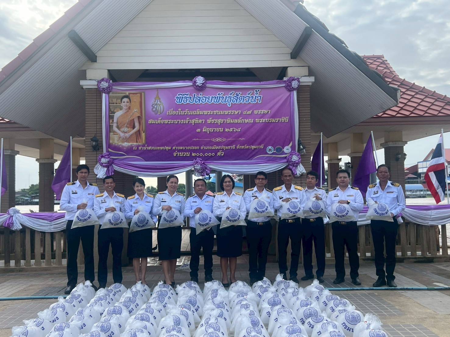 วันเฉลิมพระชนมพรรษา 3 มิถุนายน 2568 
