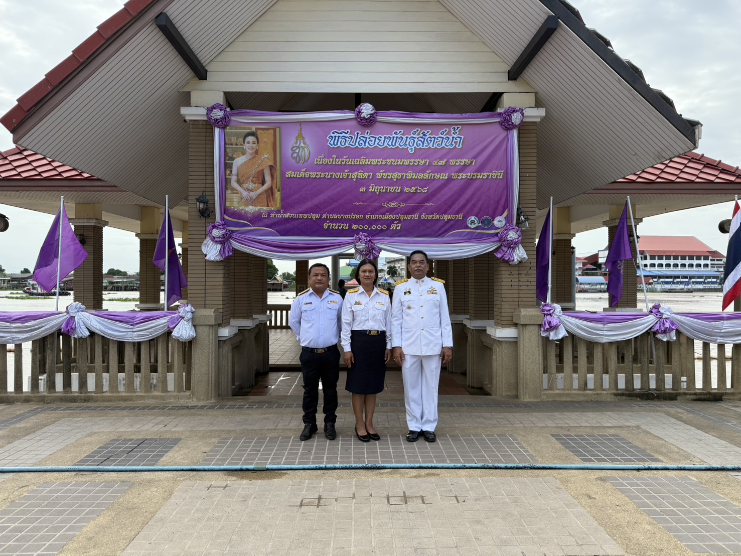 วันเฉลิมพระชนมพรรษา 3 มิถุนายน 2568 