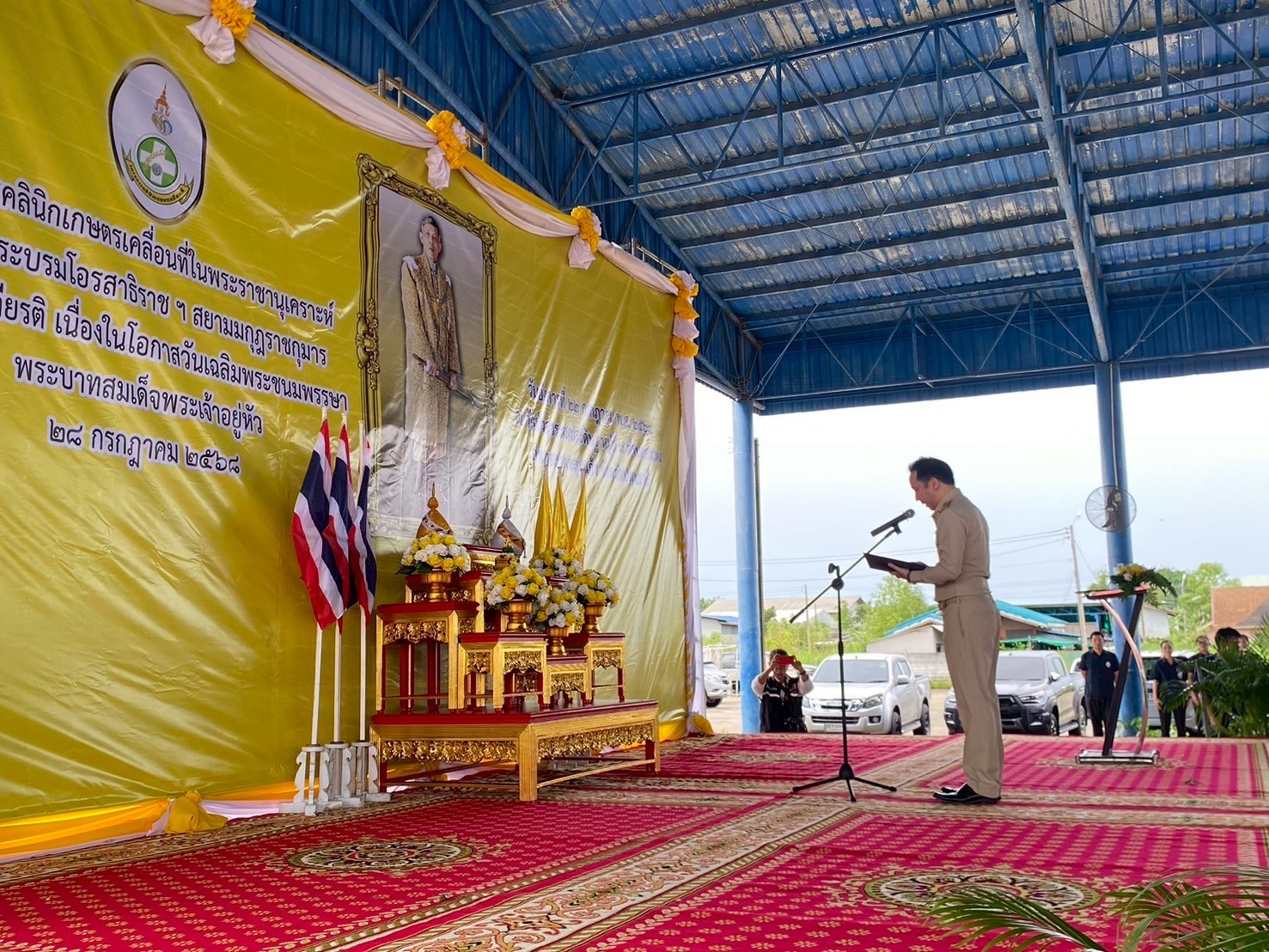 คลินิกเกษตรเคลื่อนที่..คลิก