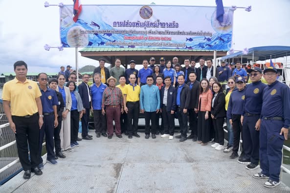 ร่วมพิธีปล่อยพันธุ์สัตว์น้ำทาง