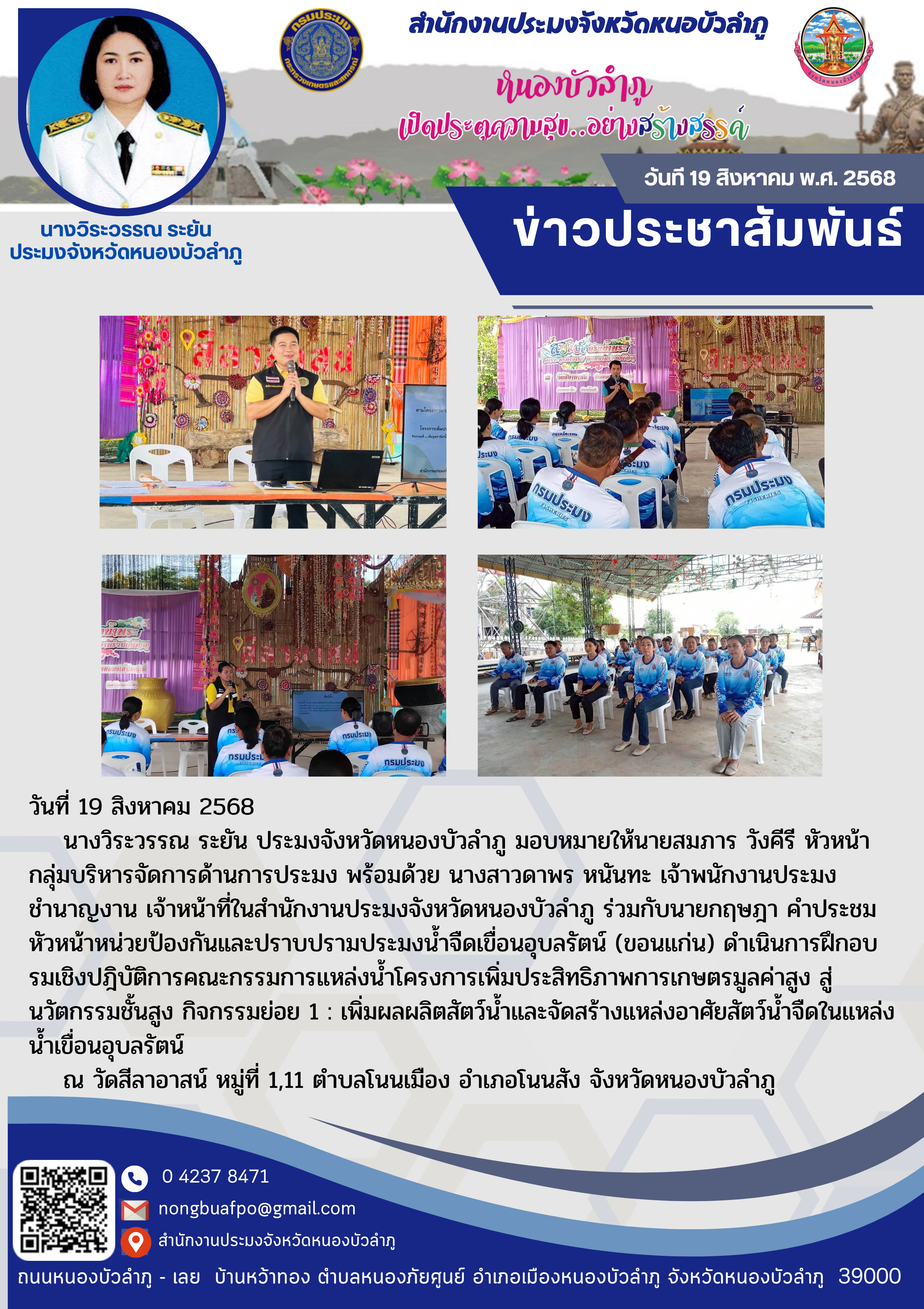 รูป ประกอบบทความ3