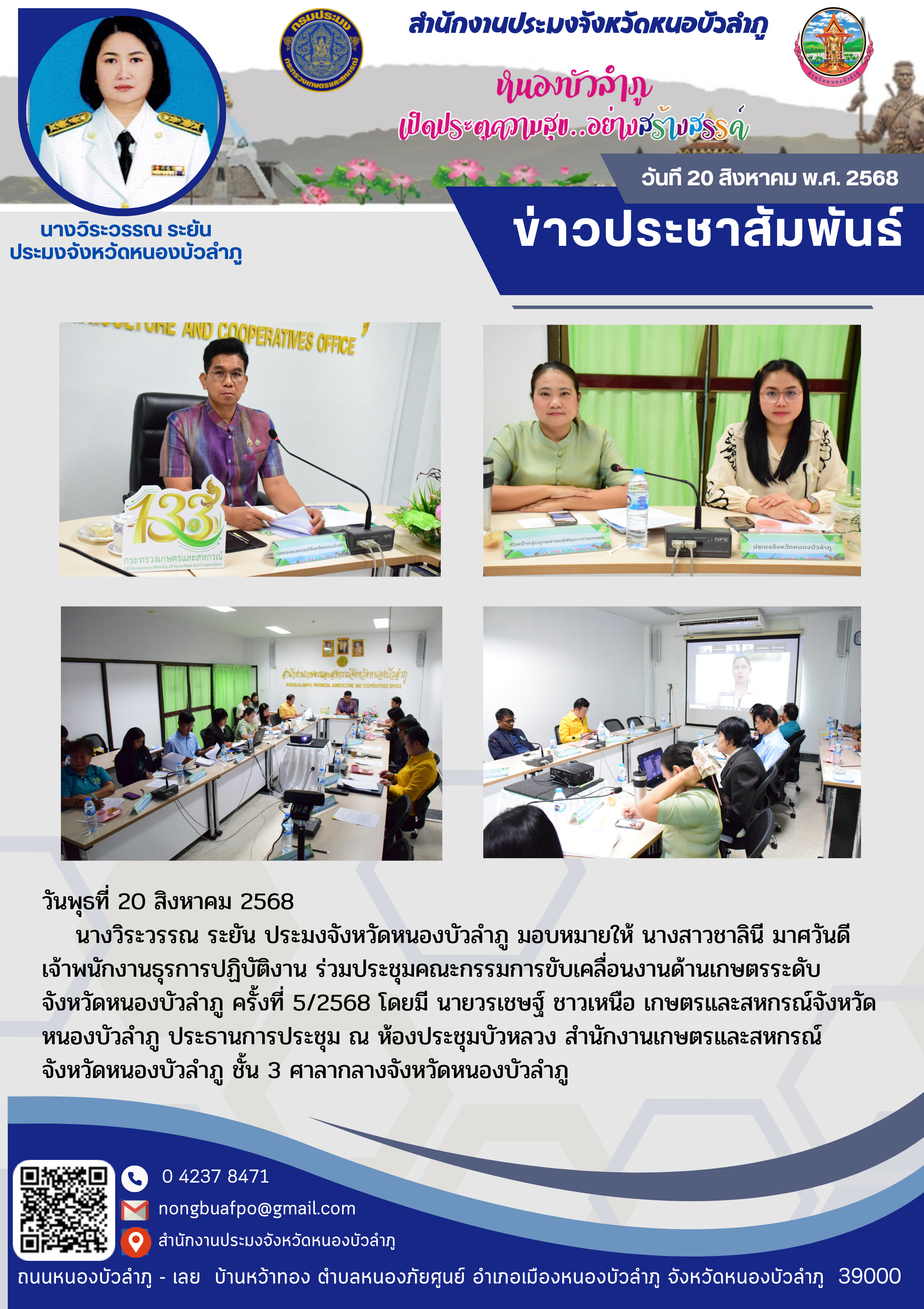 รูป ประกอบบทความ1