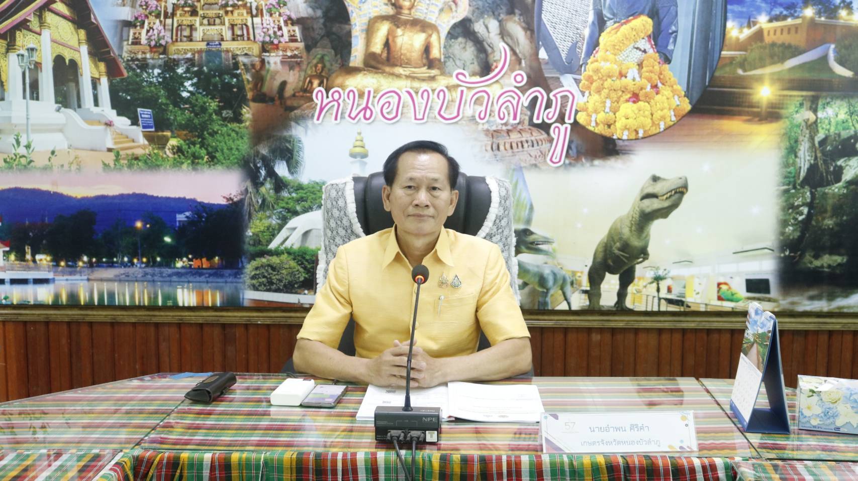 ร่วมประชุมคณะอนุกรรมการส่งเสริมวิสาหกิจชุมชนจังหวัดหนองบัวลำภู ครั้งที่ 2/2568