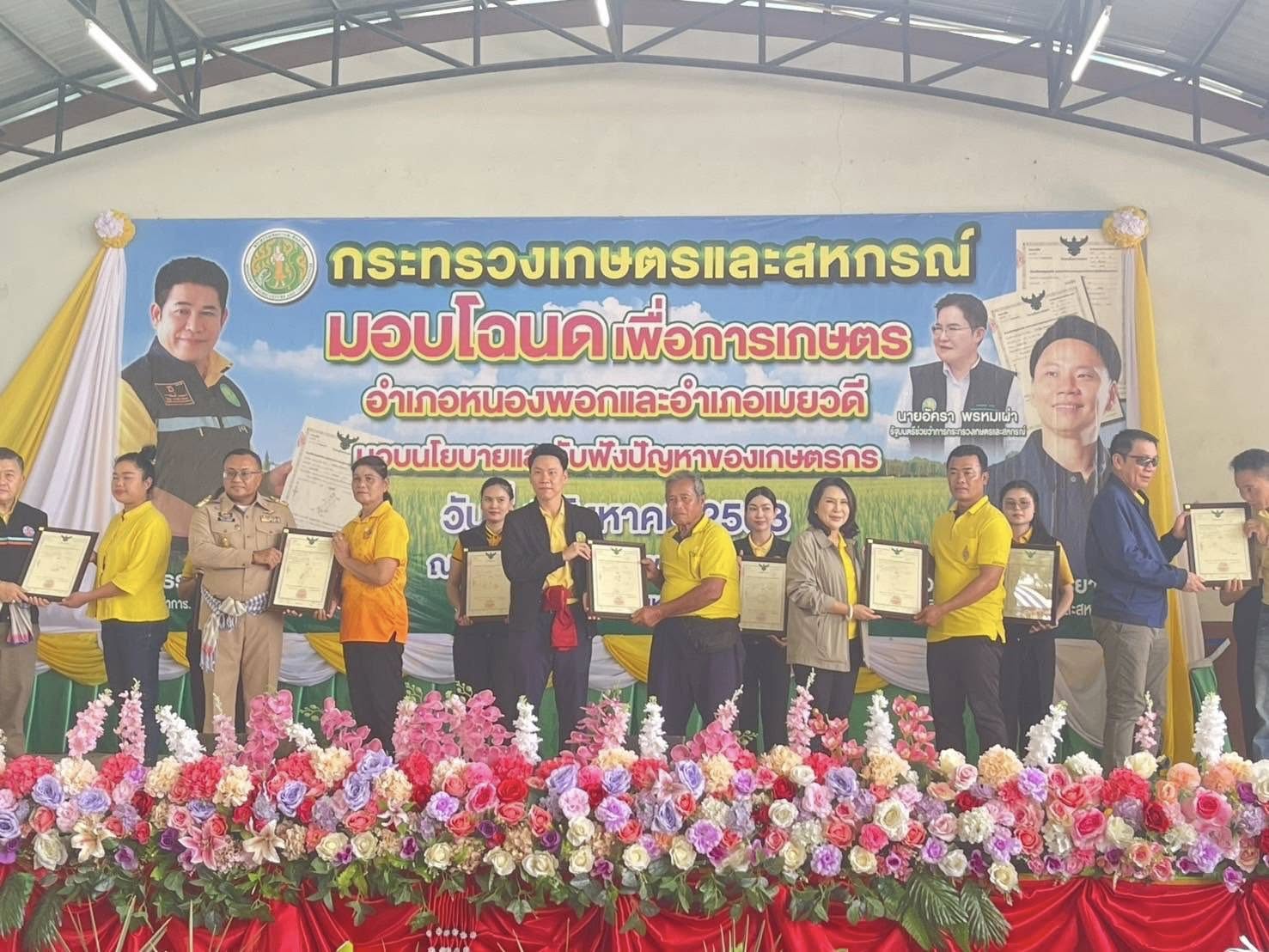 กรมประมง ร่วมต้อนรับรัฐมนตรีว่าการกระทรวงเกษตรฯ ในการลงพื้นที่ตรวจราชการ และสนับสนุนปัจจัยการผลิตแก่เกษตรกรในพื้นที่..คลิก