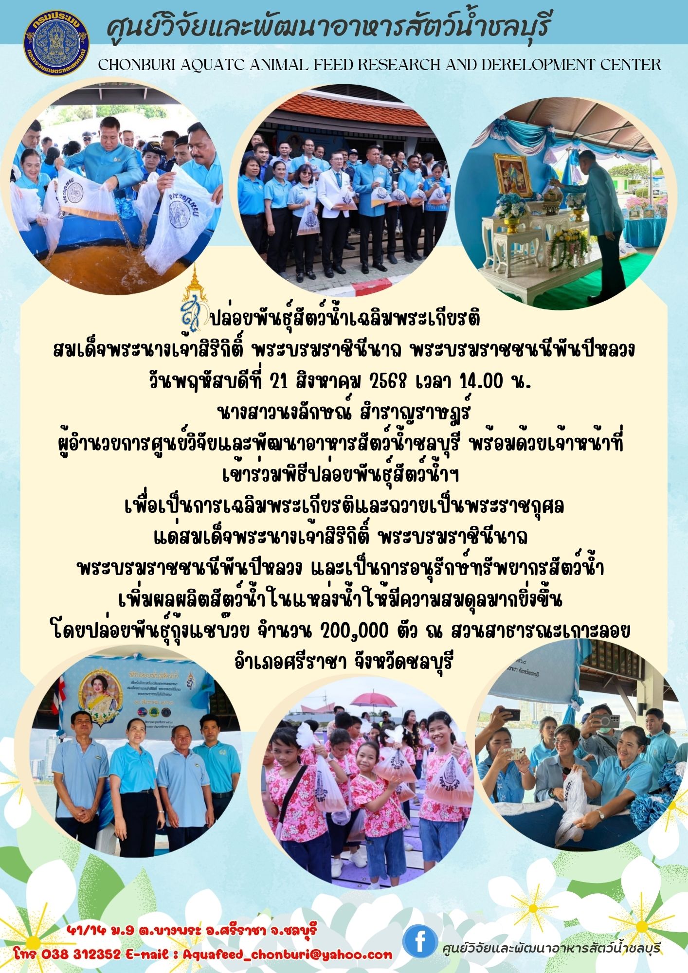 ข่าวประชาสัมพันธ์ : ร่วมกิจกรรม 