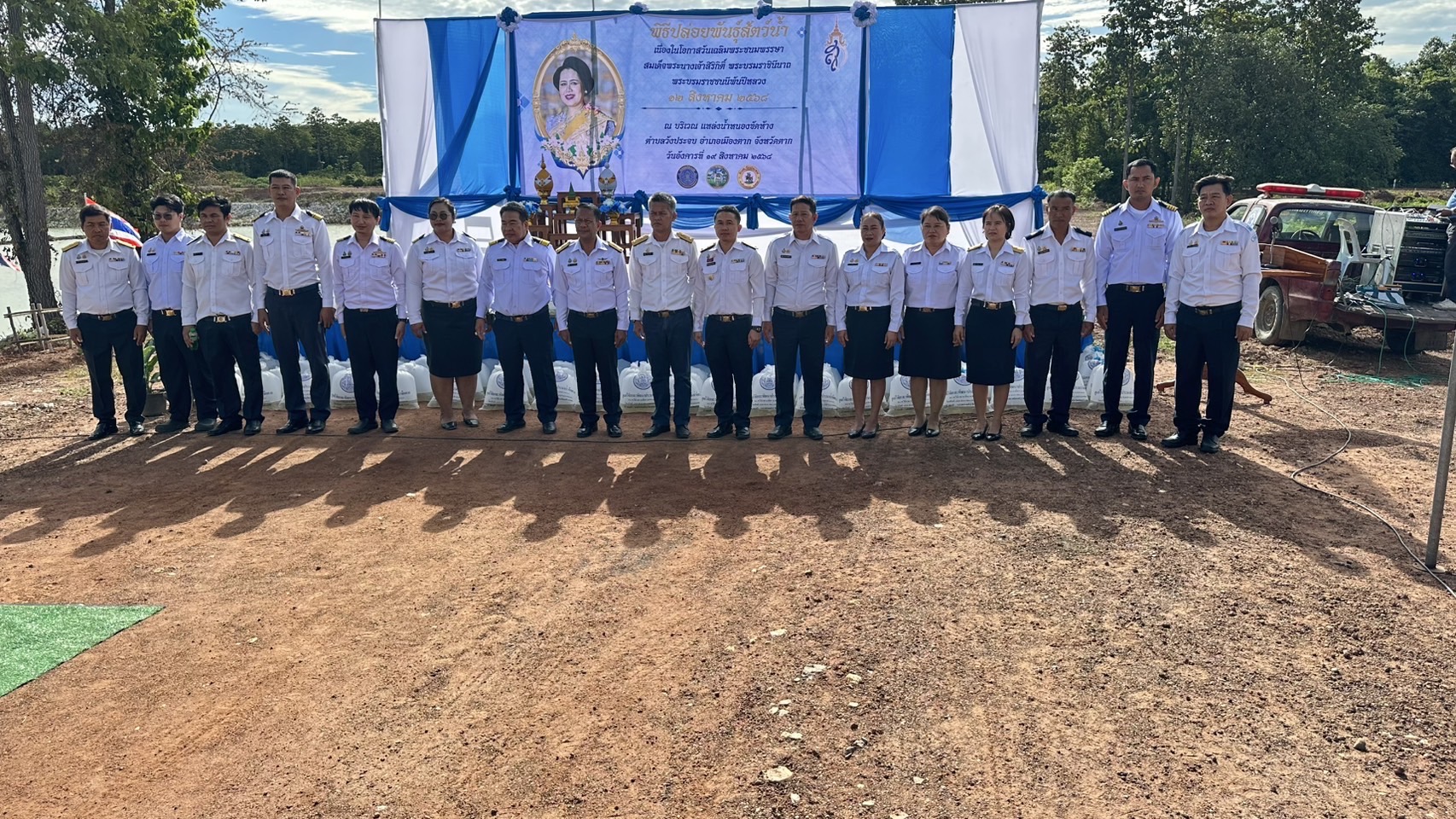 พิธีปล่อยพันธุ์สัตว์น้ำเนื่องในวันเฉลิมพระเกียรติพระชนมพรรษา สมเด็จพระนางเจ้าสิริกิติ์ พระบรมราชินีนาถ พระบรมราชชนนีพันปีหลวง ณ จังหวัดตาก