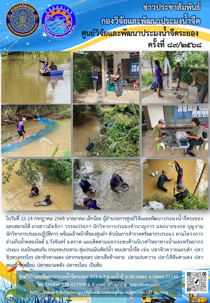 ข่าวประชาสัมพันธ์กิจกรรมฉบับที
