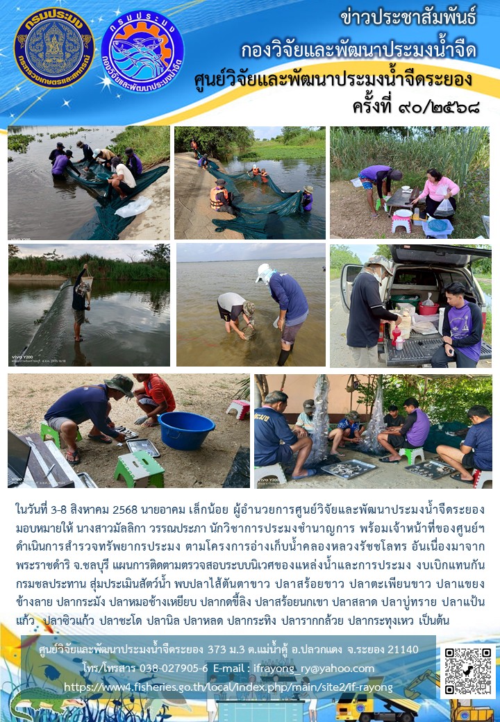 ข่าวประชาสัมพันธ์กิจกรรมฉบับที