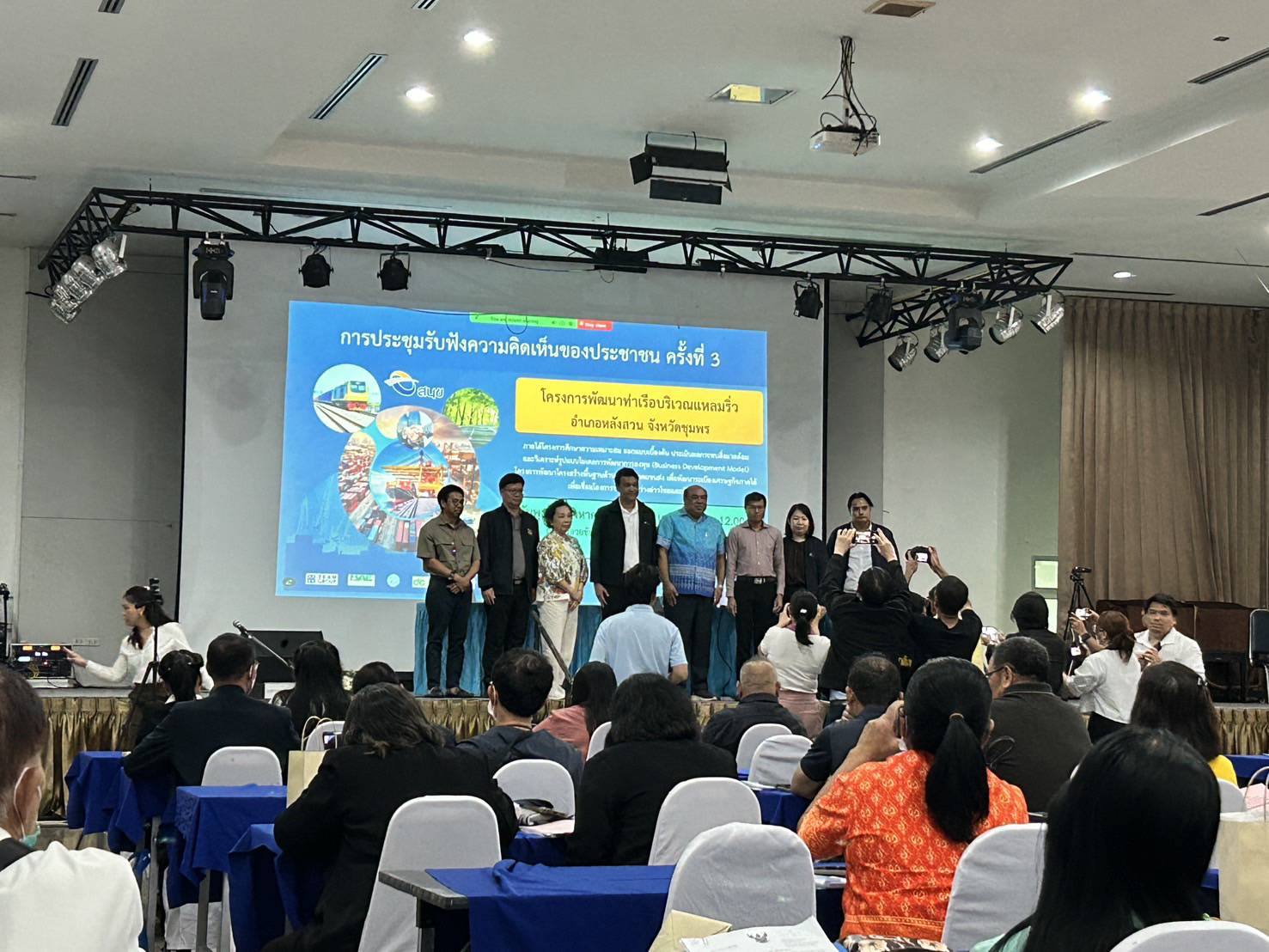 เข้าร่วมการประชุมรับฟังความคิดเห็นของประชาชนครั้งที่ 3 โครงการพัฒนาท่าเรือบริเวณแหลมริ่ว อ.หลังสวน จ.ชุมพร..คลิก