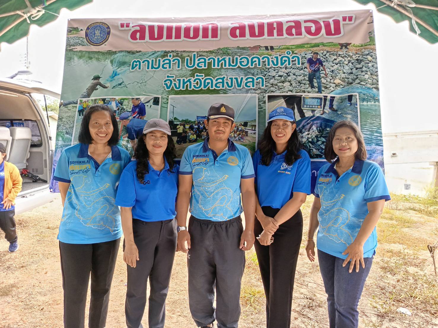 ลงแขก ลงคลอง ตามล่าปลาหมอคางดำ