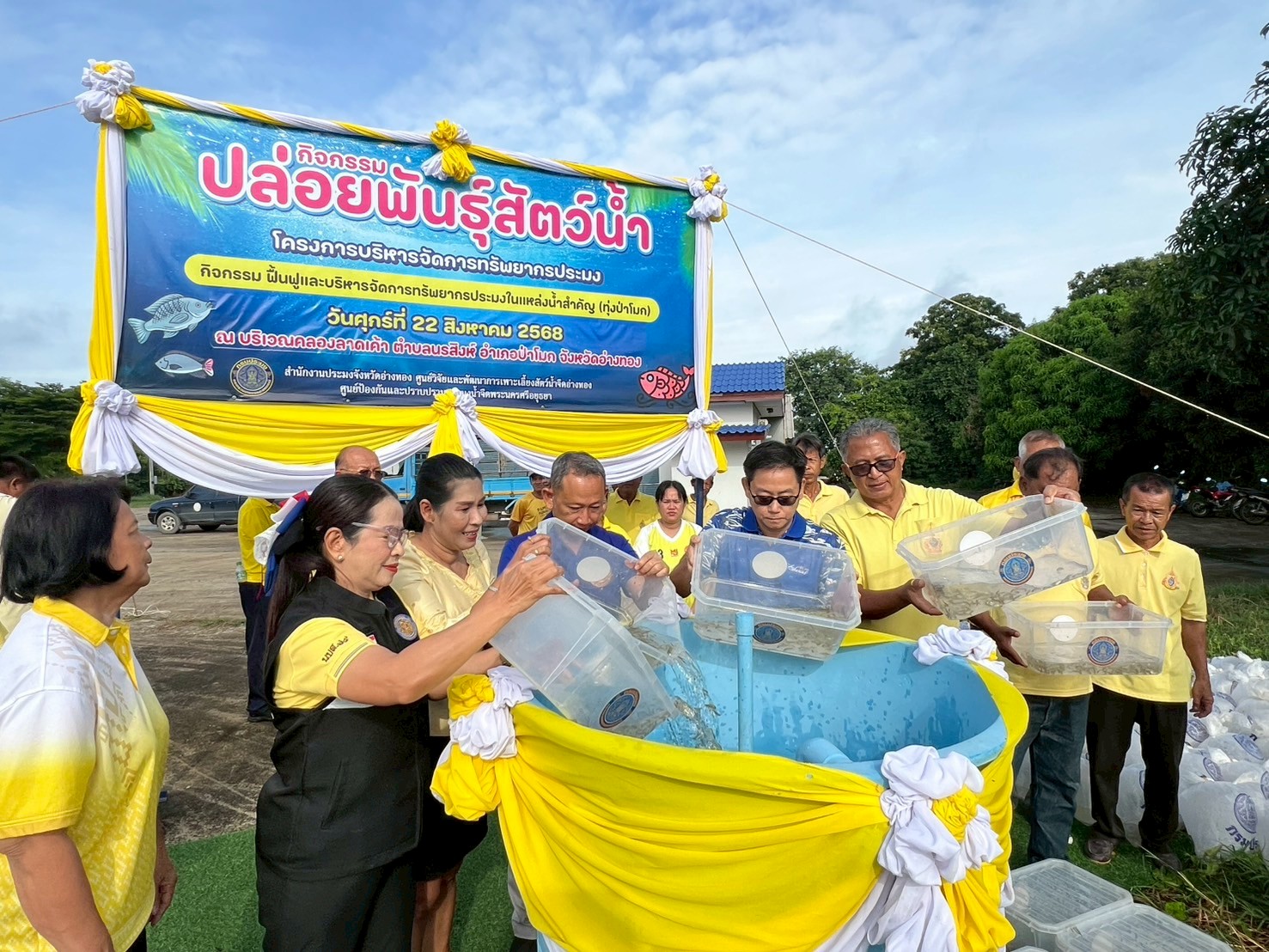 ร่วมปล่อยพันธุ์ปลาในโครงการบริหารจัดการทรัพยากรประมง กิจกรรม ฟื้นฟูและบริหารจัดการทรัพยากรประมงในแหล่งน้ำสำคัญ (ทุ่งป่าโมก)..คลิก