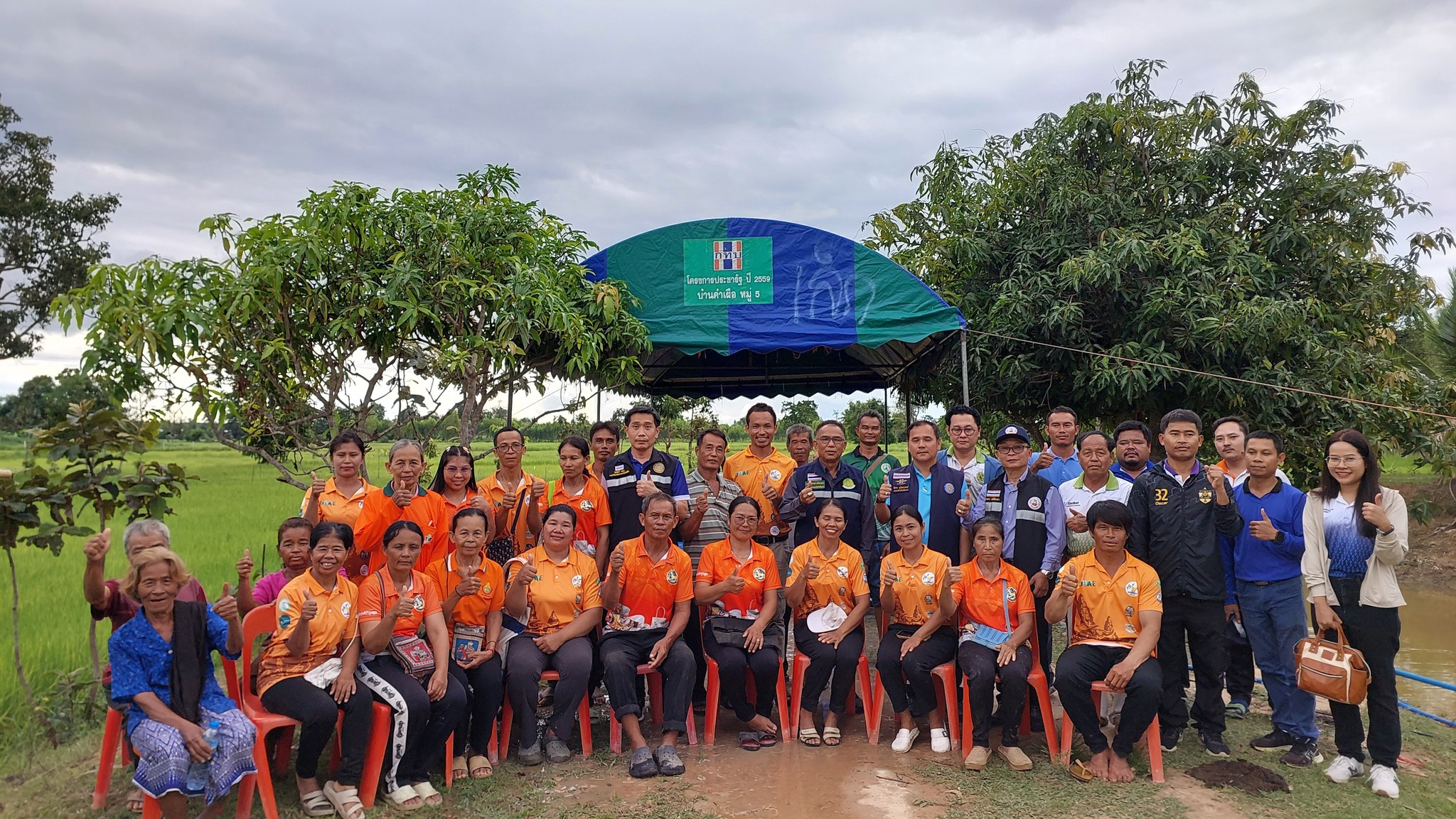 ข่าวประชาสัมพันธ์ประจำวันที่ 2