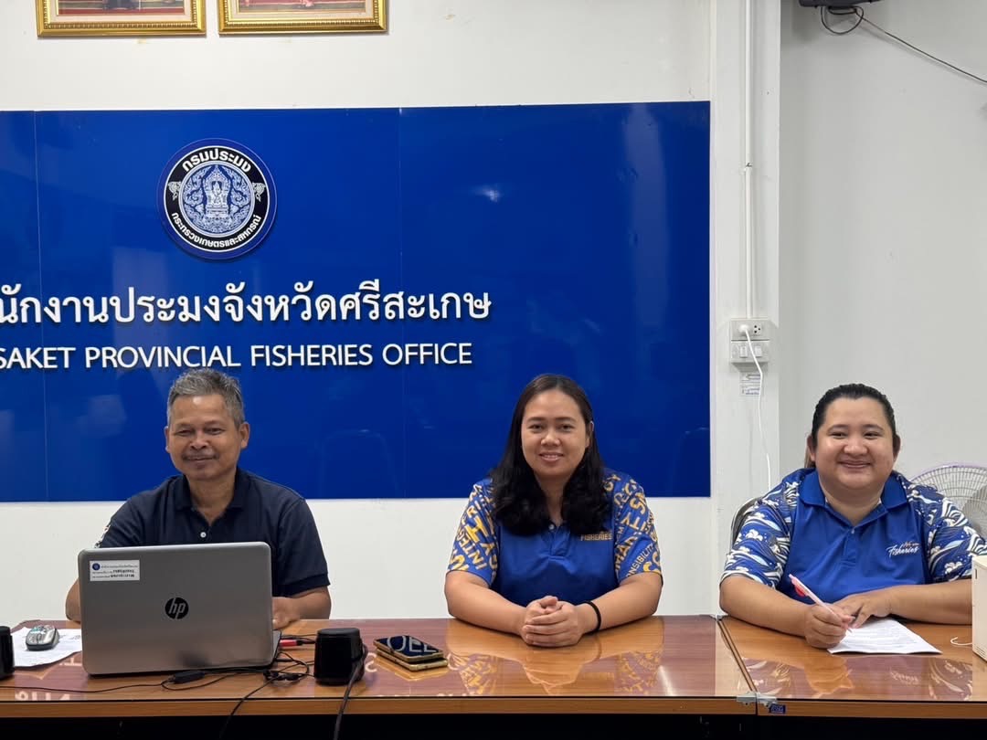 ประมงอุบลฯ ประชุมส่วนราชการสัง