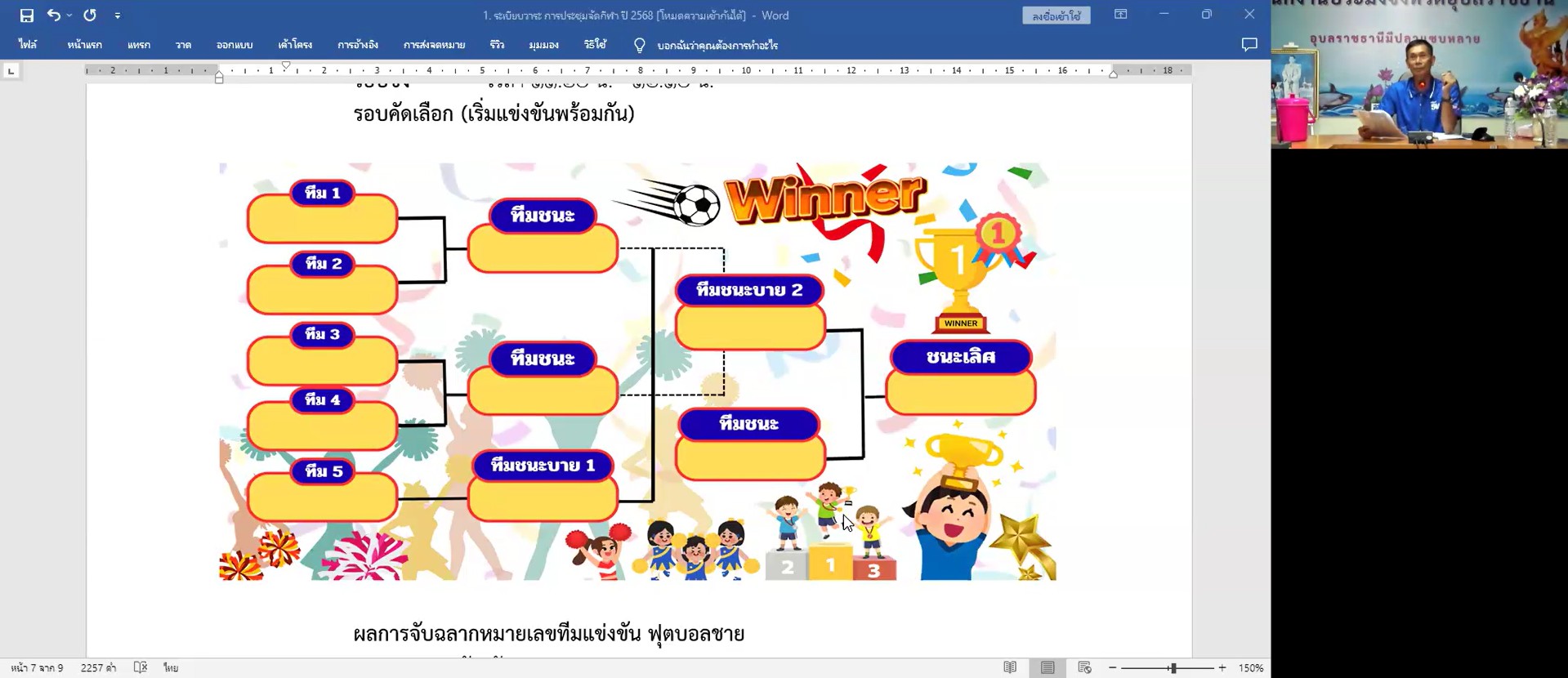 รูป ประกอบบทความ13