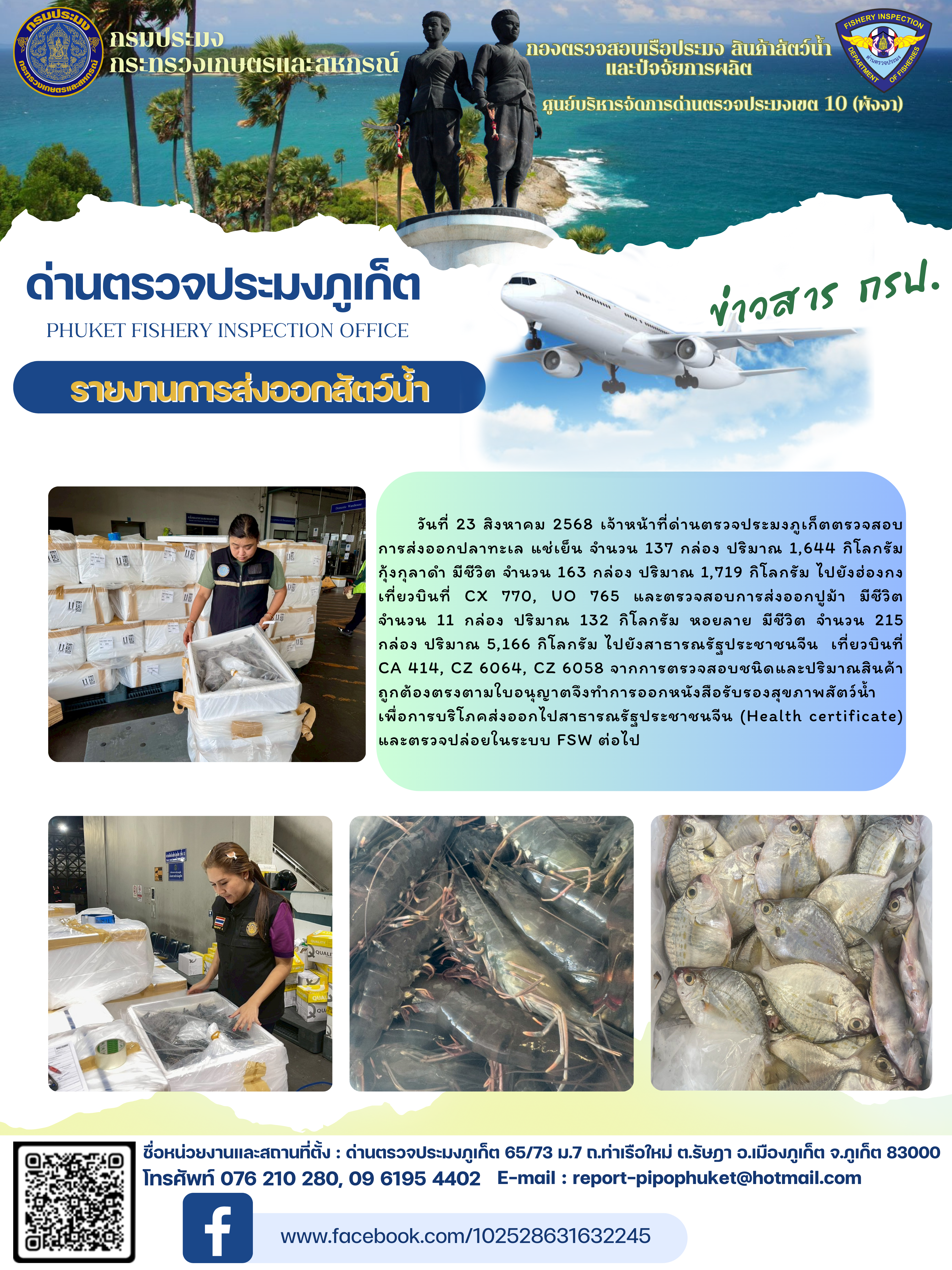 ข่าวประชาสัมพันธ์กิจกรรมการนำเ