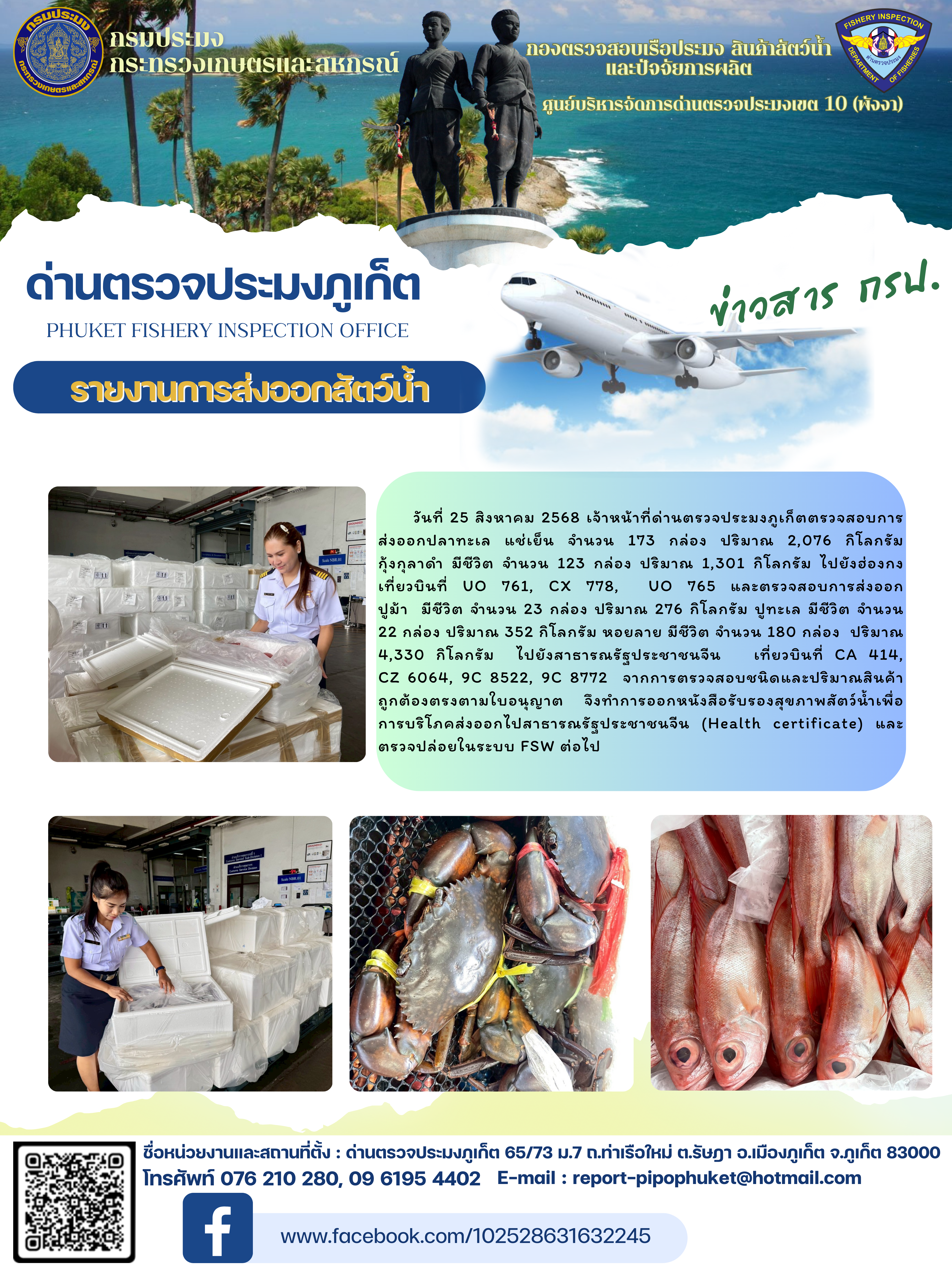 ข่าวประชาสัมพันธ์กิจกรรมการนำเ