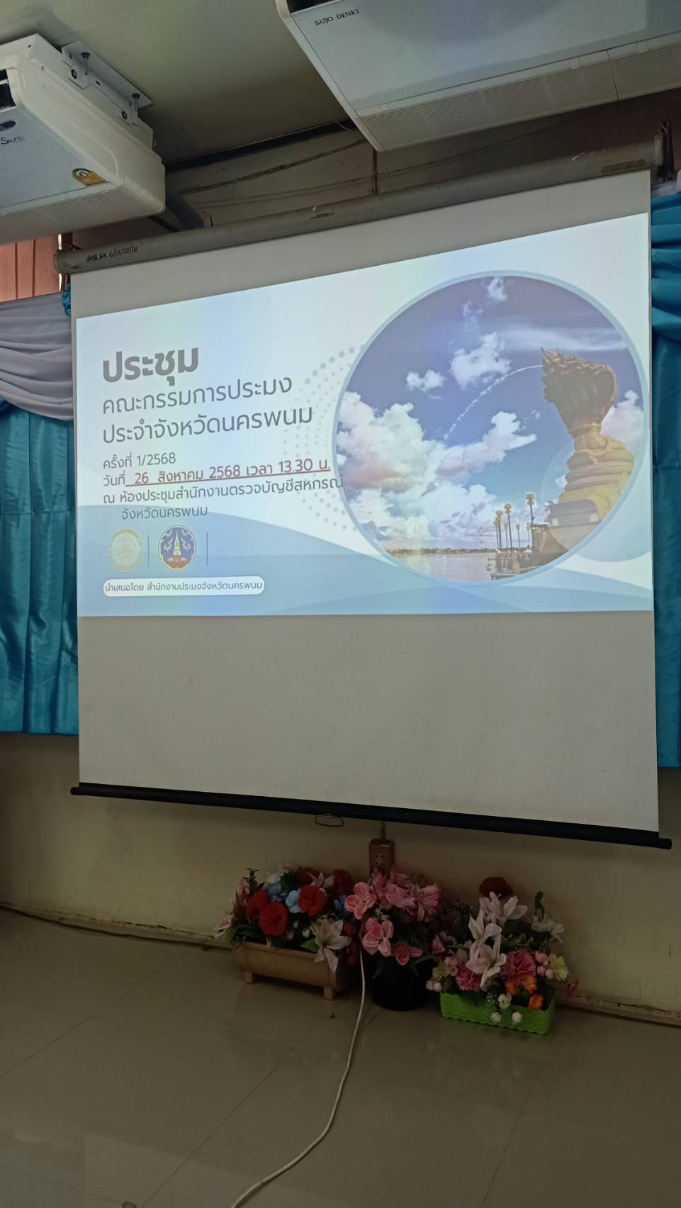 ข่าวกิจกรรม วันที่ 26 สิงหาคม 