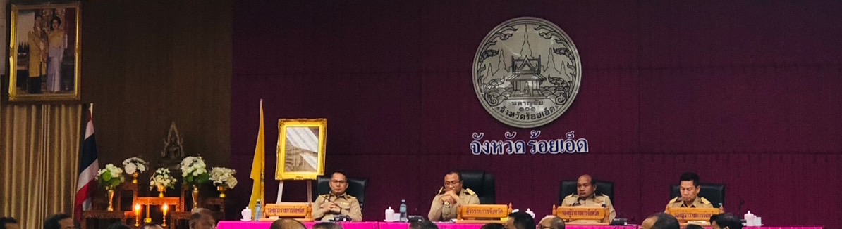 ประชุม ระเบียบวาระการประชุม คณะกรรมการจังหวัด หัวหน้าส่วนราชการ หัวหน้าหน่วยงาน และนายอำเภอ ครั้งที่ 8/2568