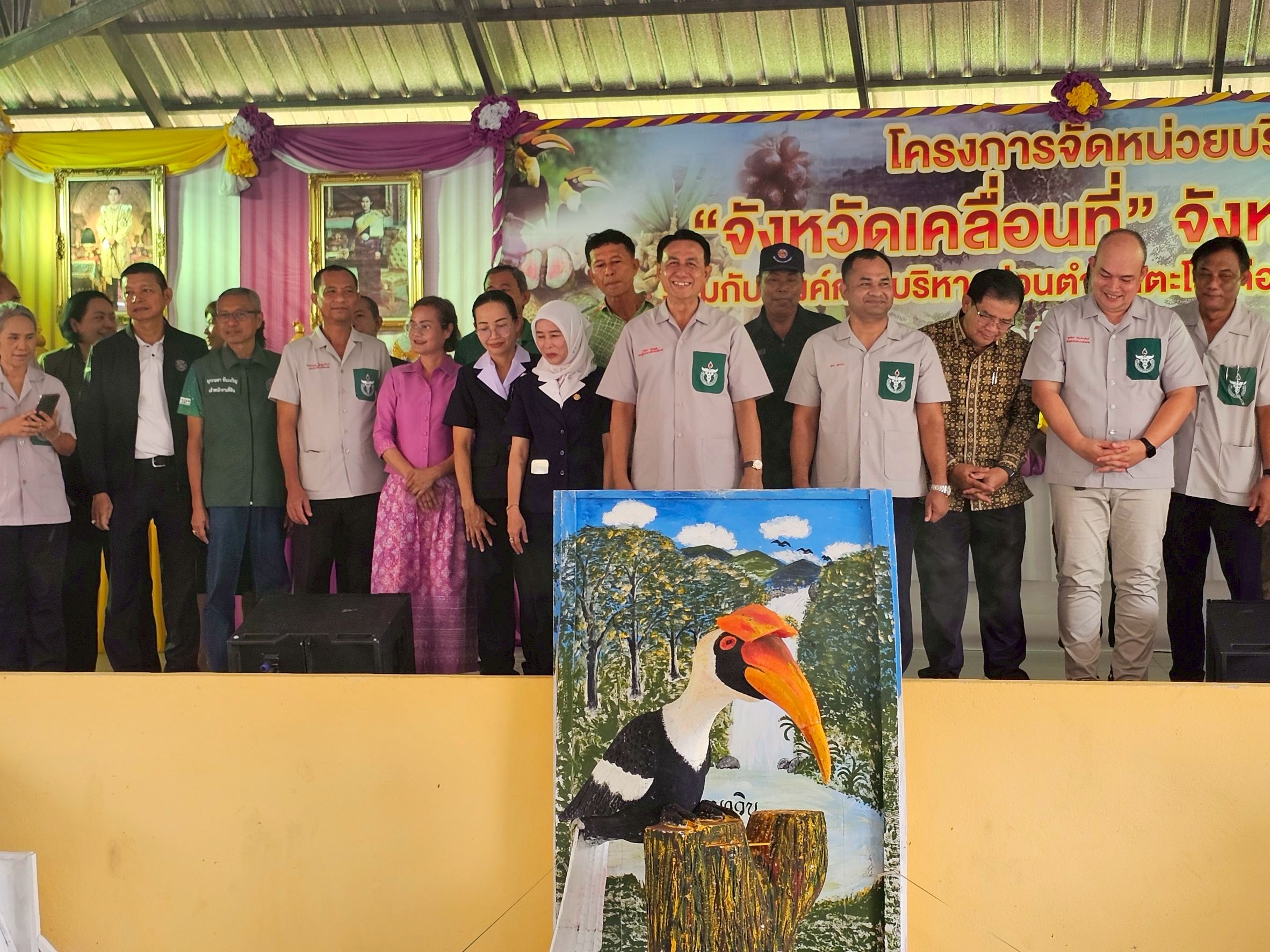 โครงการจัดหน่วยบริการ