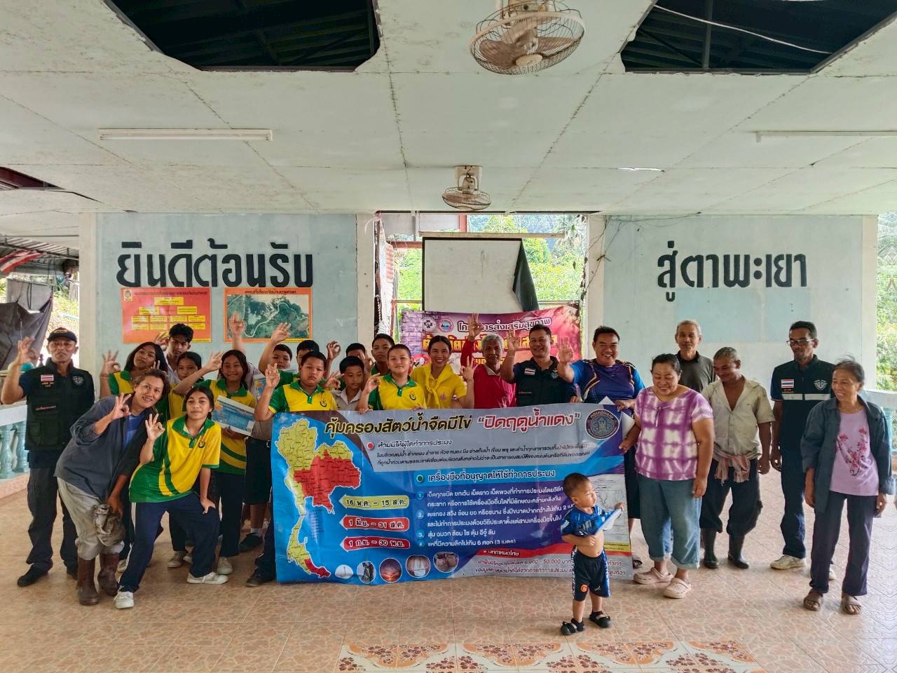 กิจกรรมจิตอาสาพัฒนาชุมชนประมง (1 ศูนย์ฯ 1 หน่วย 1 ชุมชนประมงต้นแบบ)..คลิก