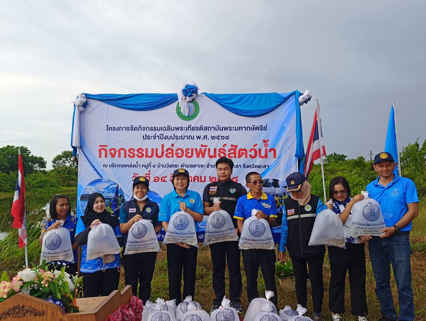 ร่วมปล่อยพันธุ์สัตว์น้ำเพื่อรักษาระบบนิเวศในอ่างเก็บน้ำของกรมชลประทาน ปีงบประมาณ พ.ศ. 2568..คลิก