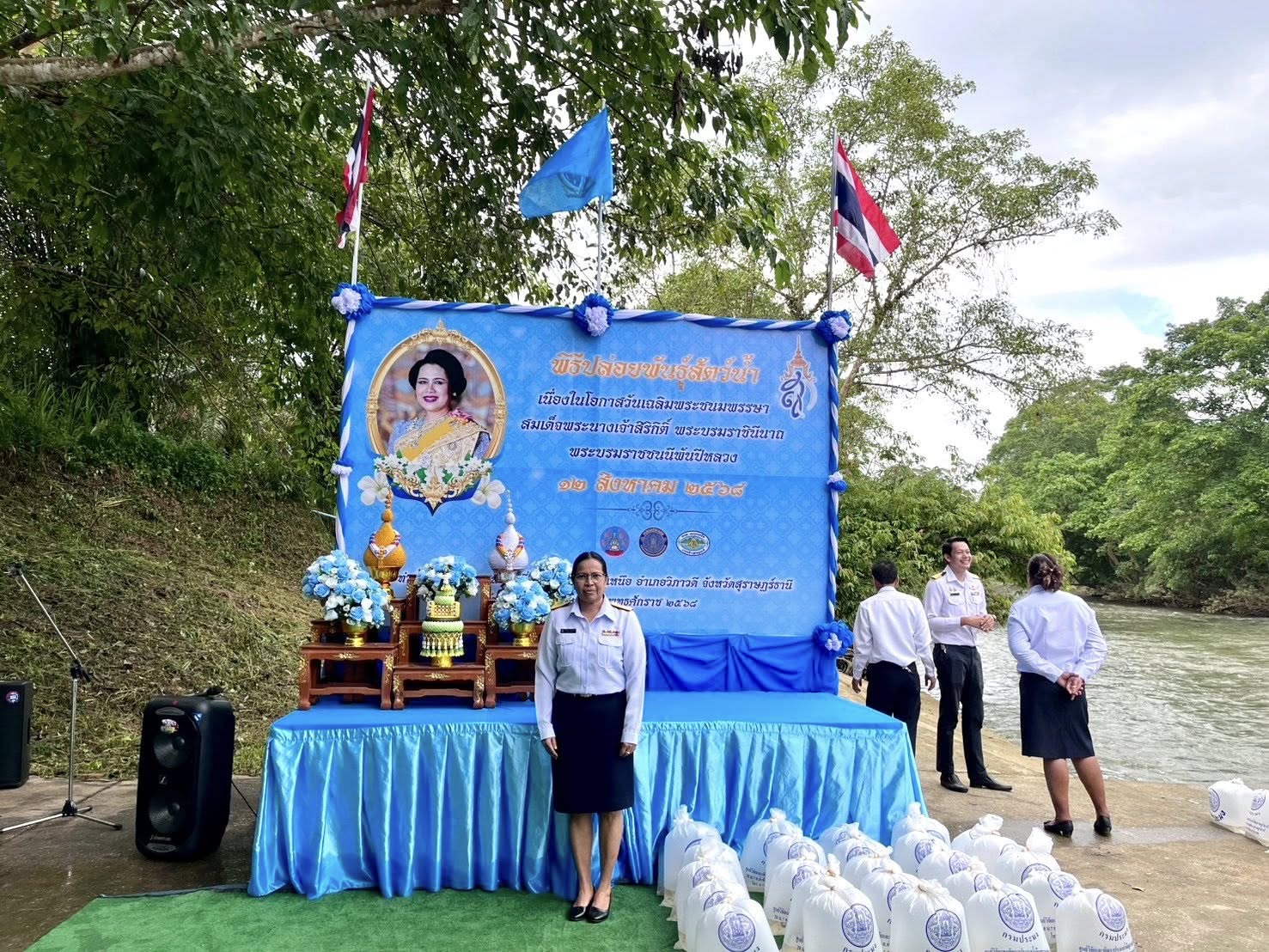 พิธีปล่อยพันธุ์สัตว์น้ำ เนื่องในวันเฉลิมพระชนมพรรษาสมเด็จพระนางเจ้าสิริกิติ์ พระบรมราชินีนาถ พระบรมราชชนนีพันปีหลวง