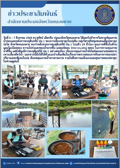 ข่าวประชาสัมพันธ์..คลิก