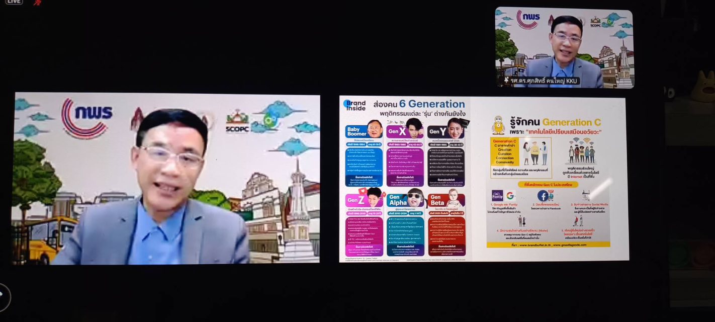 ร่วมกิจกรรม KM Online หัวข้อ “การใช้ Big Data เพื่อยกระดับการให้บริการ และแก้ไขปัญหา และขับเคลื่อนการพัฒนาเชิงพื้นที่ในยุค Digital” ผ่าน YouTube Libe..คลิก