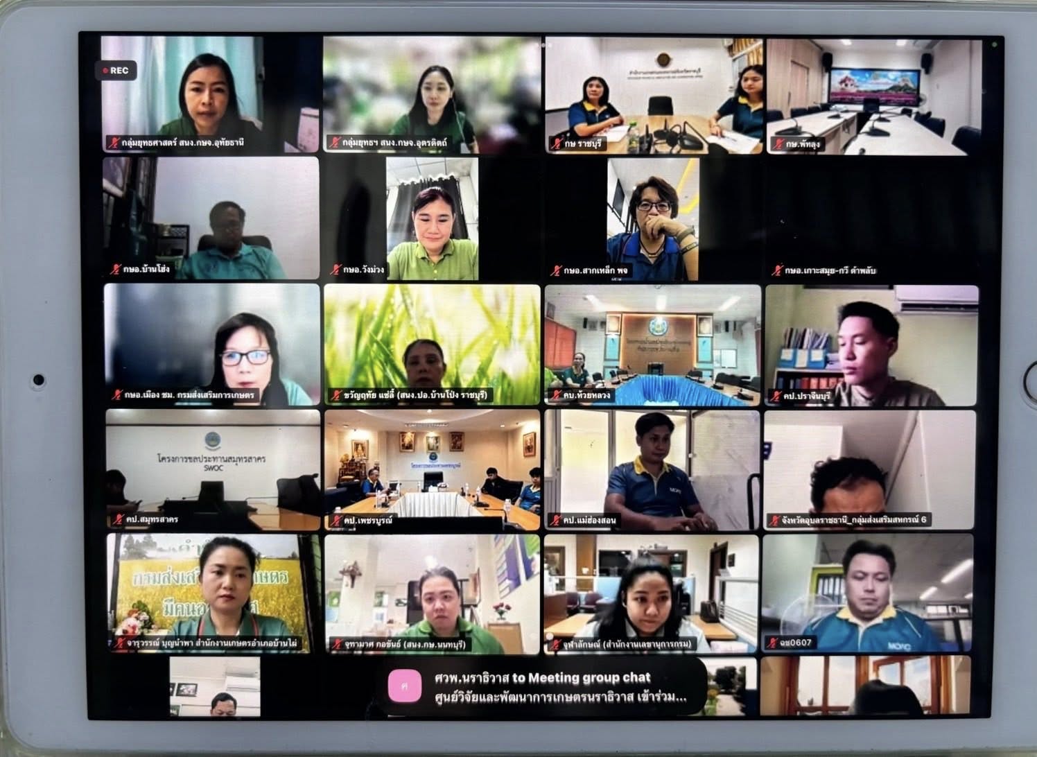ร่วมอบรมการใช้งานแพลตฟอร์มการให้บริการแก่เกษตรกร ระบบศูนย์บริการเกษตรพิรุณราช (ใหม่)