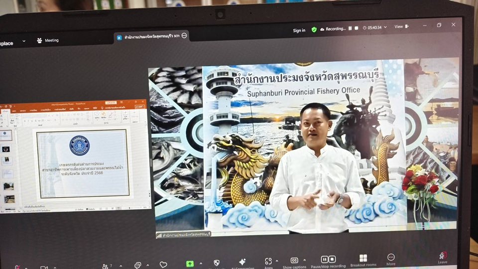 ประชุมพิจารณาคัดเลือกเกษตรกร และสถาบันเกษตรกรดีเด่นด้านการประมง ระดับเขต ประจำปี 2568 (เขต 3)