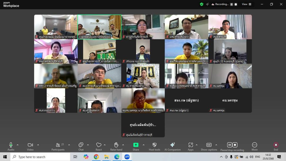 ร่วมประชุมคณะกรรมการขับเคลื่อนงานด้านการเกษตรระดับจังหวัด จังหวัดราชบุรี ครั้งที่ 5/2568..คลิก