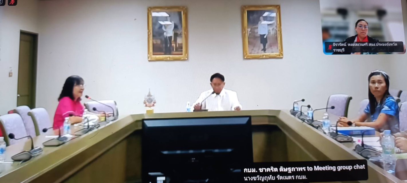 ร่วมประชุมซักซ้อมแนวทางการประเมินผลการปฏิบัติราชการ