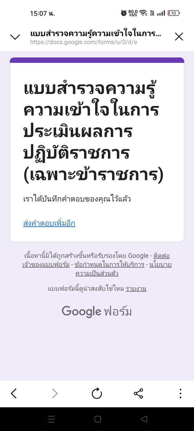 ร่วมประชุมซักซ้อมแนวทางการประเมินผลการปฏิบัติราชการ..คลิก